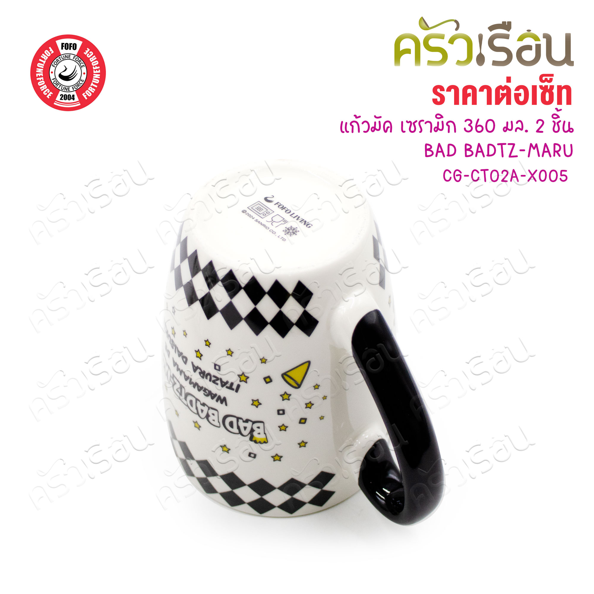 FOFO แก้วมัค เซรามิก 360 มล. 2 ชิ้น BAD BADTZ-MARU #05 CG-CT02A-XO05 [ ราคาต่อชุด ]