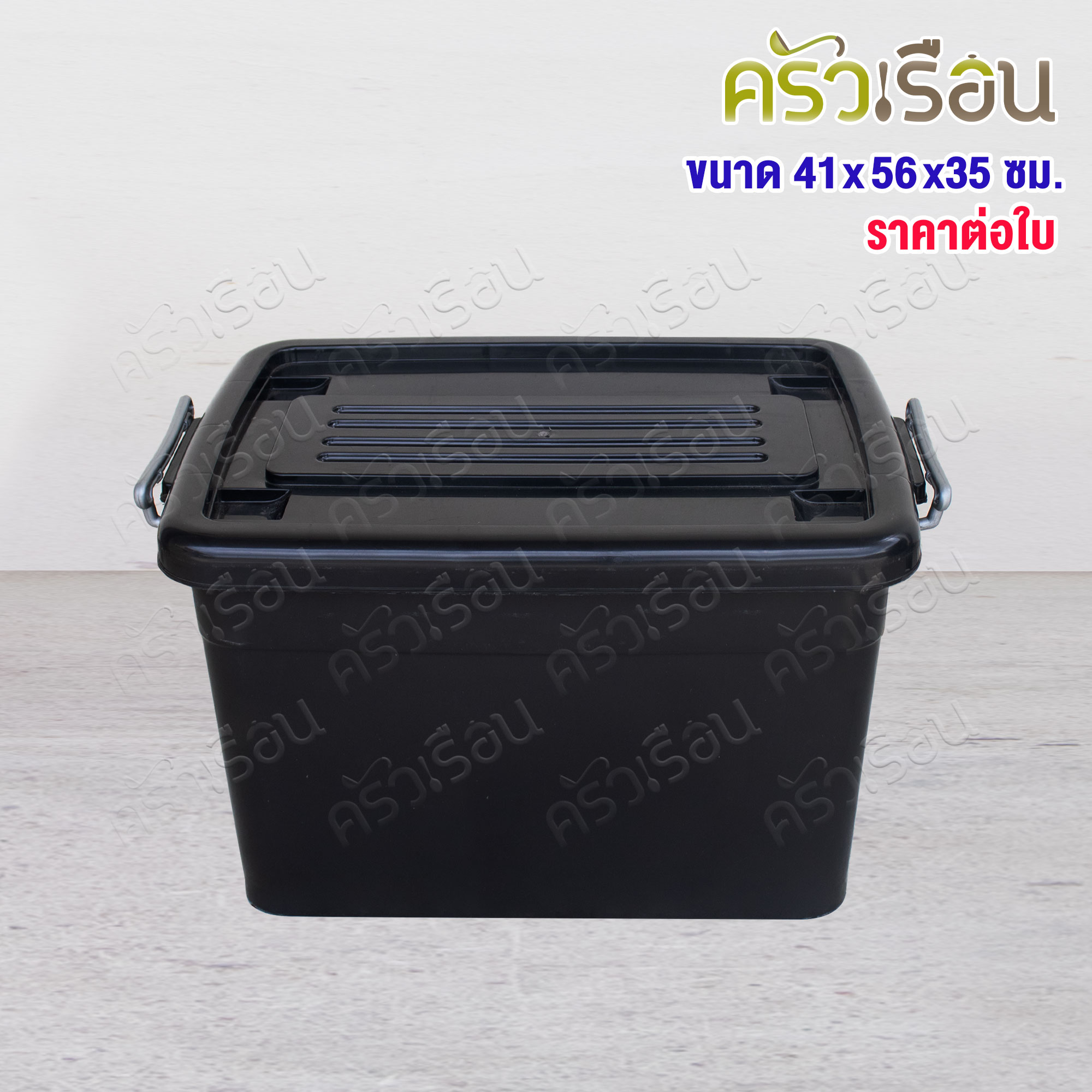Big One กล่องพลาสติก อเนกประสงค์ 55 ลิตร มีล้อ ขนาด 41 x 56 x 35 ซม. บิ๊กวัน 247