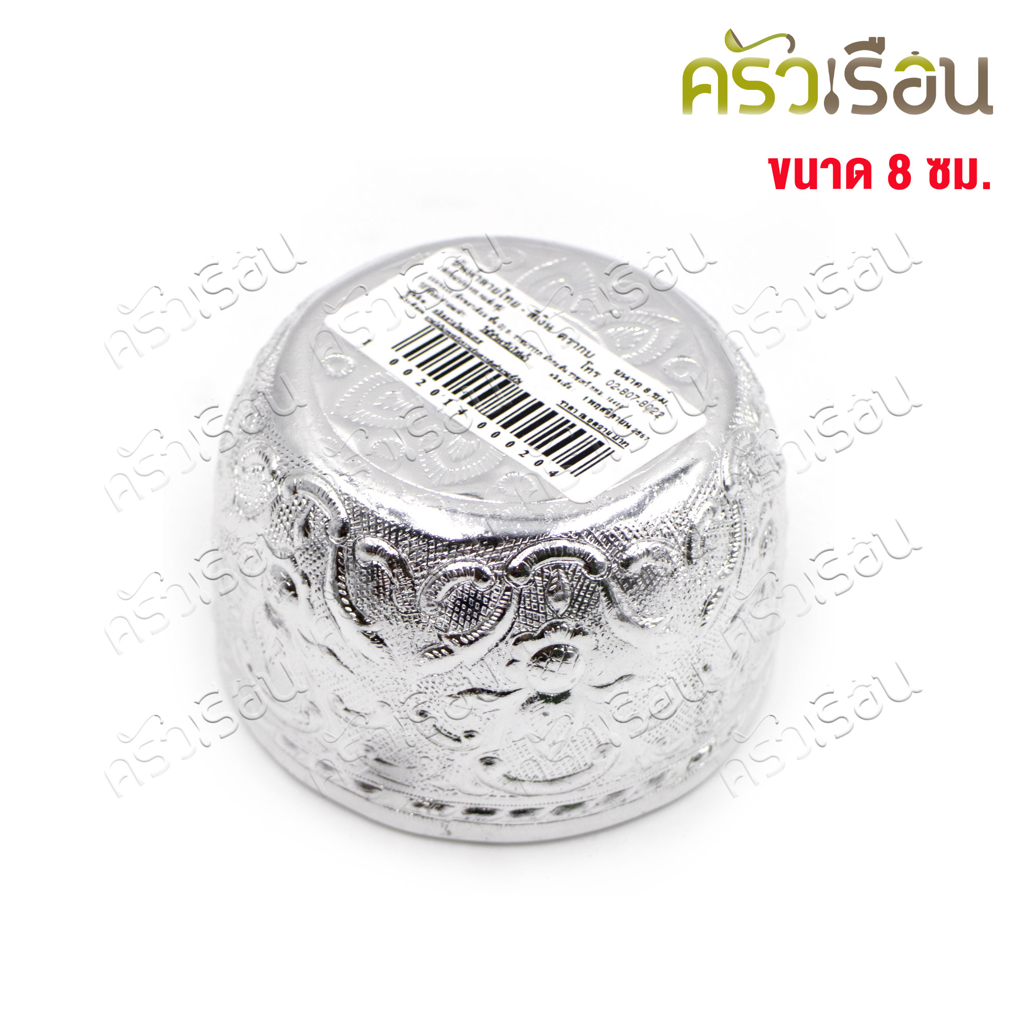 ตรากบ ขันน้ำดื่ม อลูมิเนียม ลายไทย สีิเงิน 8 ซม. สูง 5 ซม. (คละลาย) ขันลายไทย