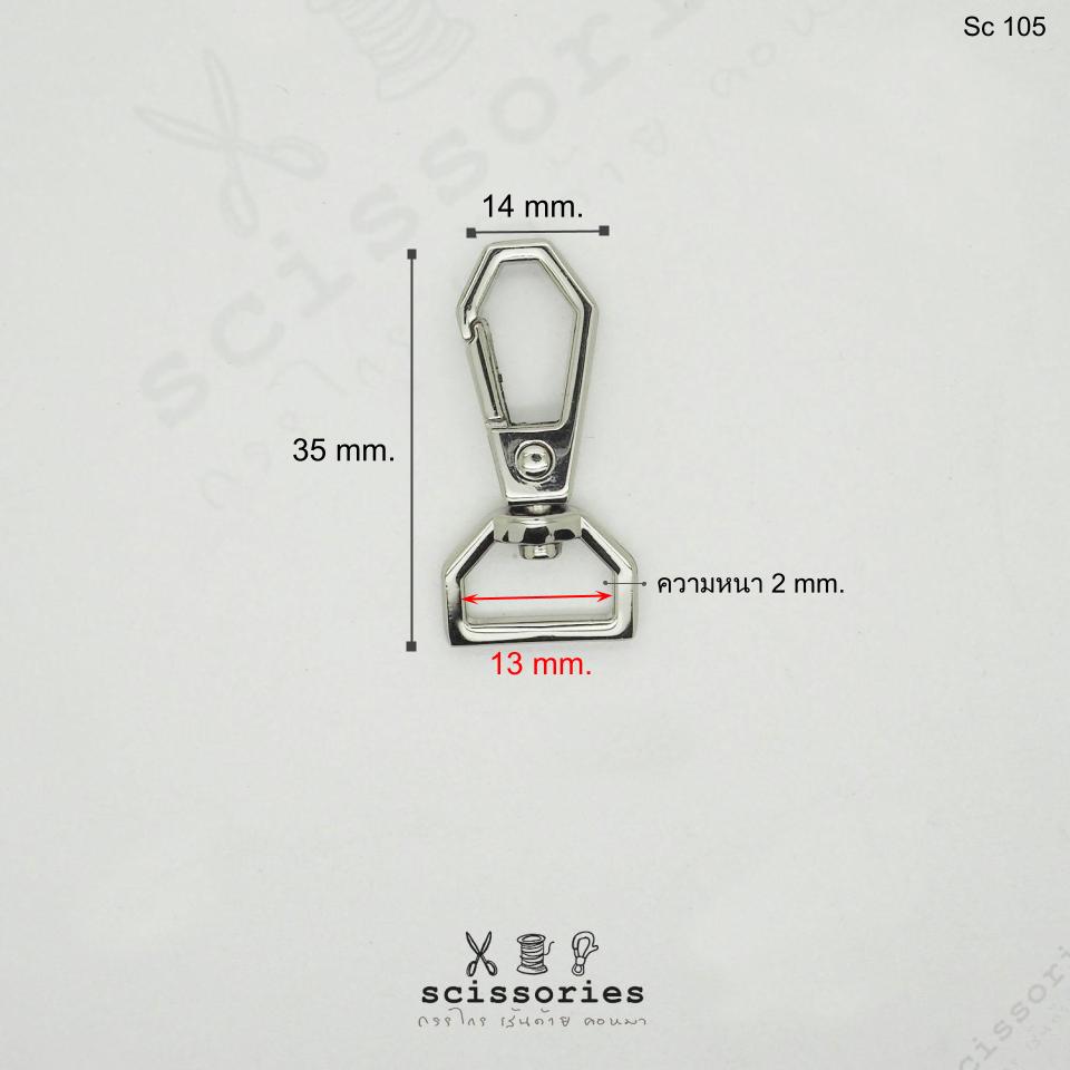 คอหมา 1.3cm 4 หุน สีเงิน/2 ตัว