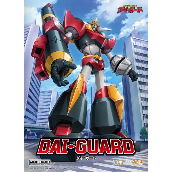 Good Smile Company MODEROID Dai-Guard 4580590185029 (Plastic Model)
