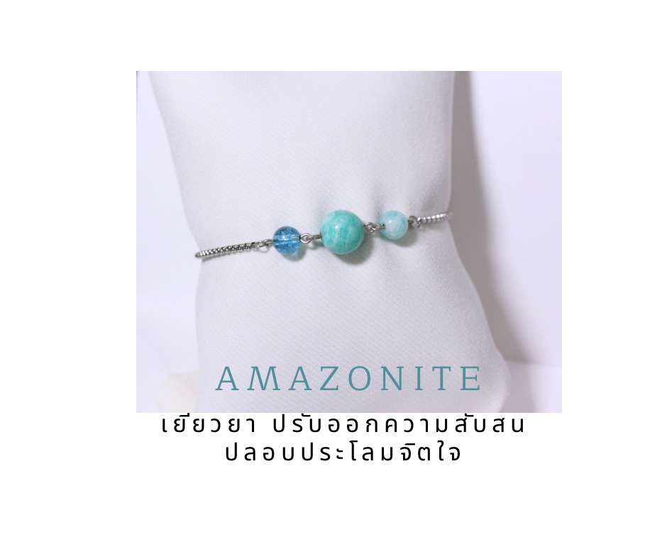 สร้อยข้อมือหินแท้ "Muse" Protection Bracelet (Amazonite, Blue Topaz)