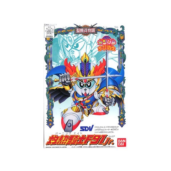 Bandai SD CB 02 Burning Knight F91 Jr 4573102663603 (Plastic Model)
