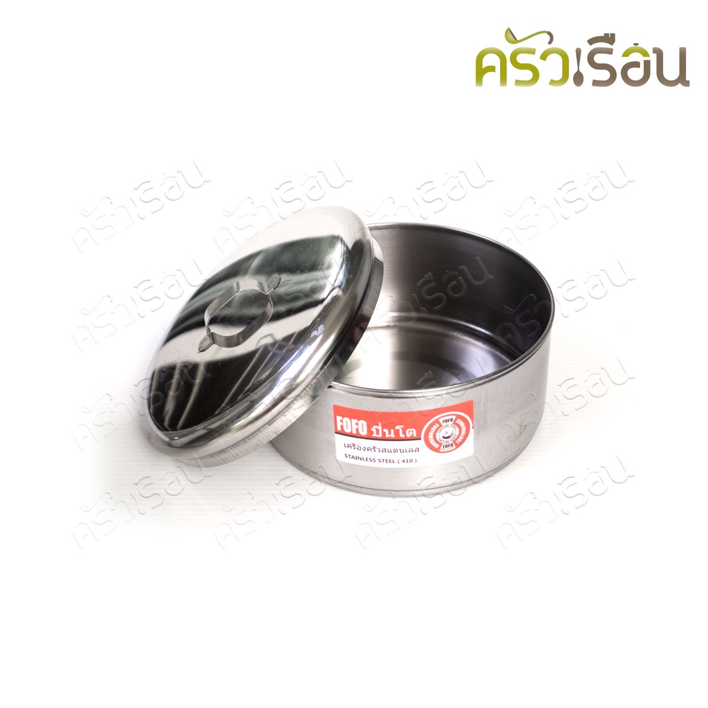 FOFO ปิ่นโต สเตนเลส 14 ซม. 4 ชั้น ตราโฟโฟ 14x4
