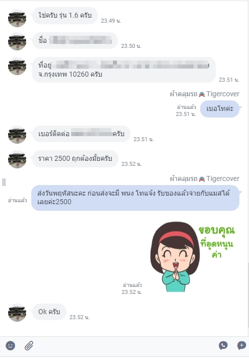 รีวิว ผ้าคลุมรถ