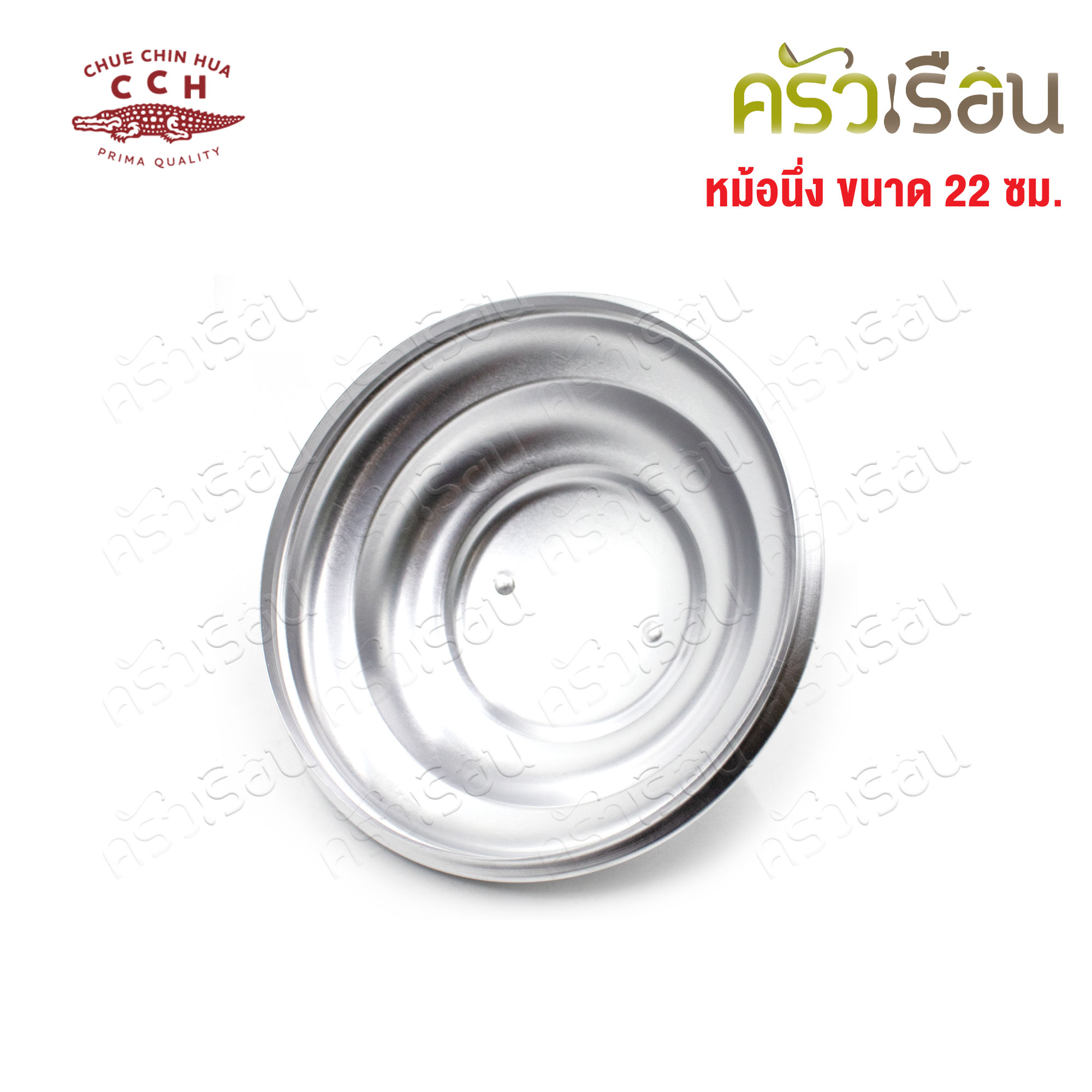 จระเข้ หม้อหวดนึ่งข้าวเหนียว หม้อนึ่งไทย 22 ซม. หม้อหวด มีหู ตราจระเข้