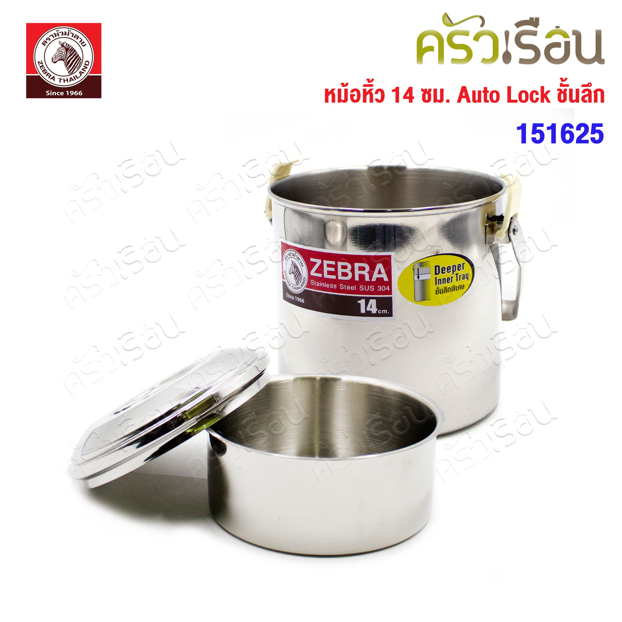 ZEBRA pot with handle 14 cm., deep shelf, Auto Lock loop handle 151625 Capacity 2 L.