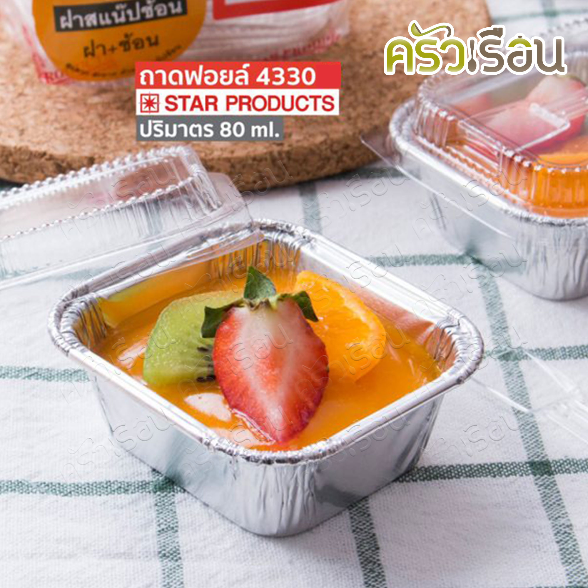 STAR PRODUCTS Aluminum foil trays + plastic lids, 50 set per pack per model.