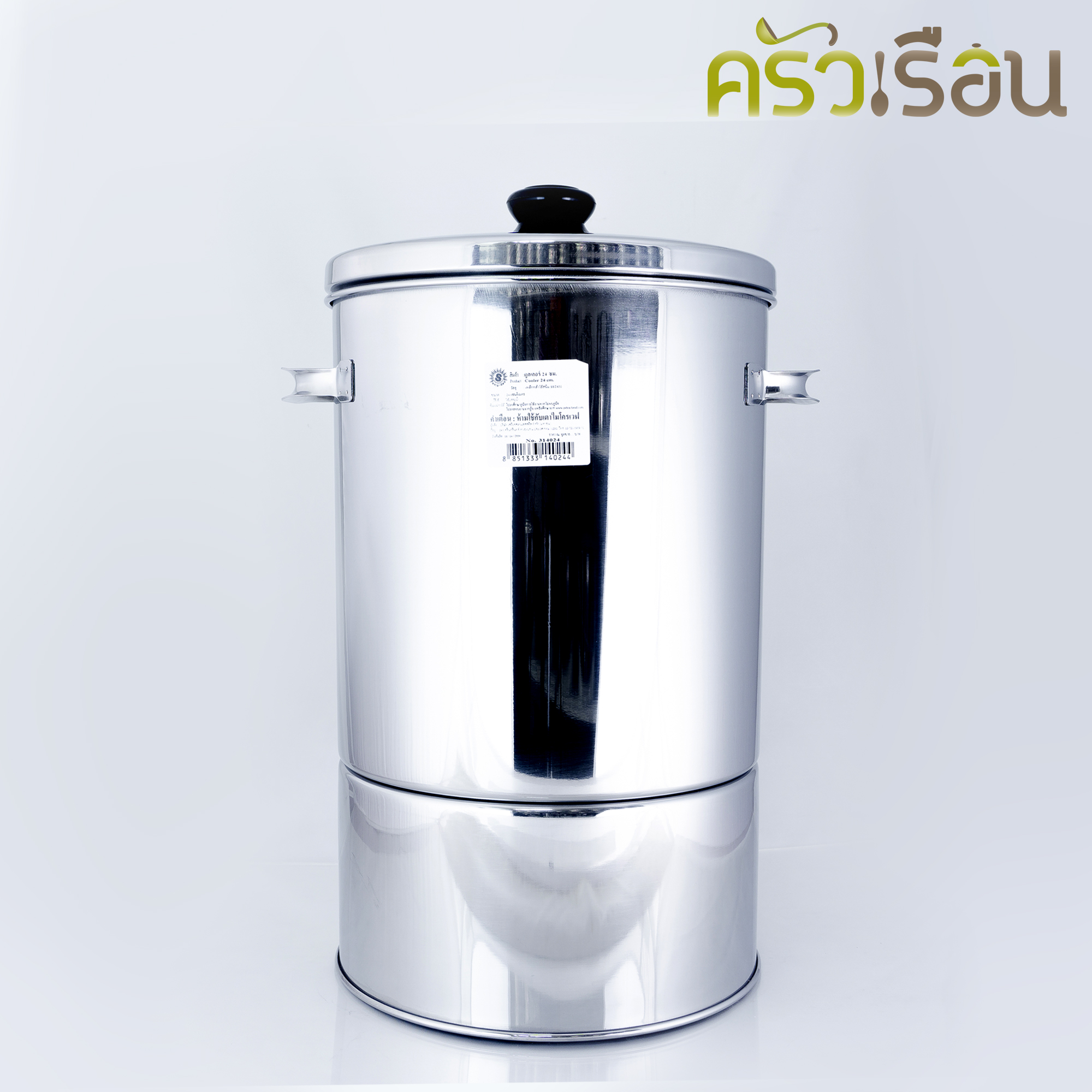 SUN คูลเลอร์ 24 ซม. สูง 38 ซม. ความจุ 11.7 ลิตร ตราพระอาทิตย์ 314024