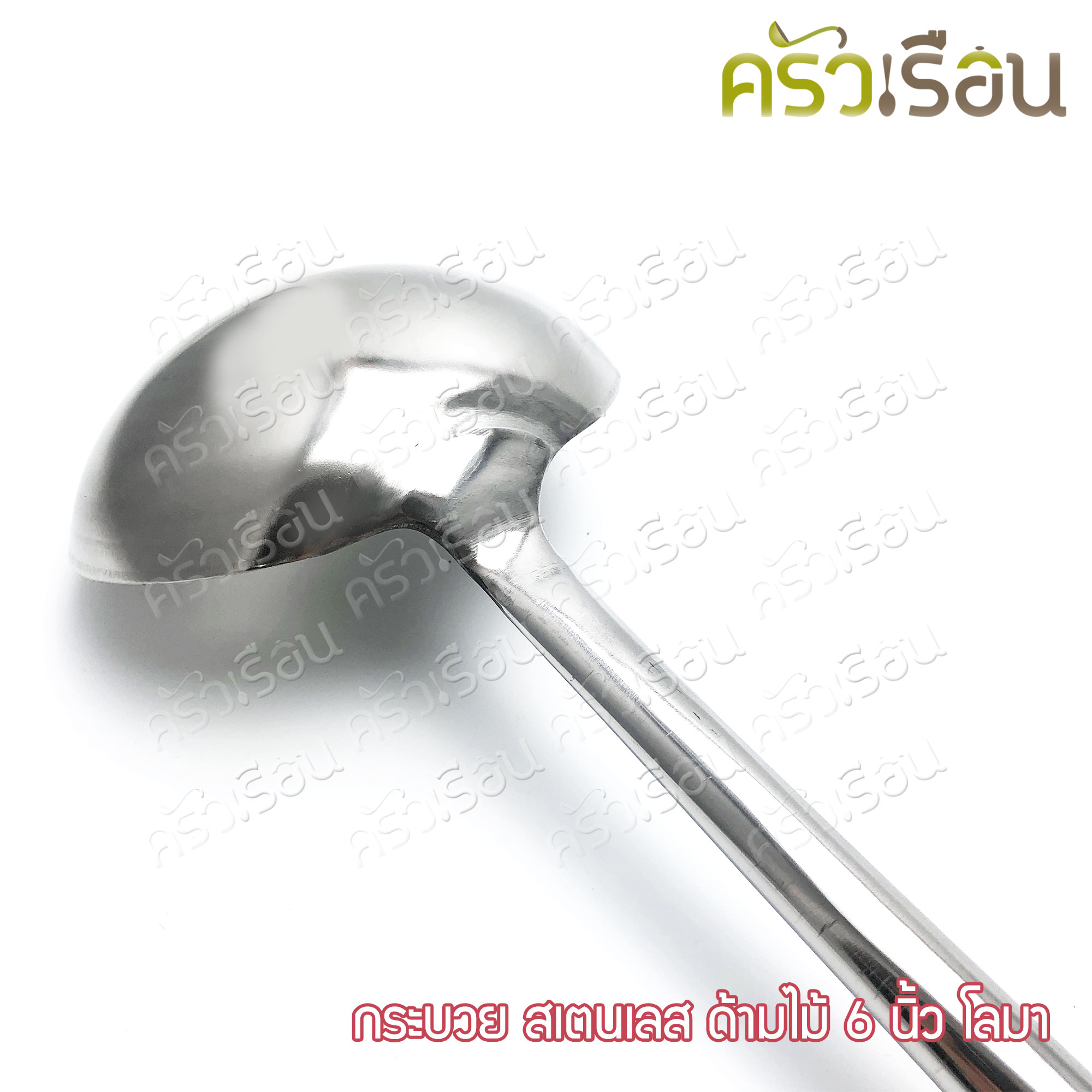 Dolphin กระบวย สเตนเลส ด้ามไม้ 6 นิ้ว A-44 YS-3 ตราโลมา กระบวย ตักแกง