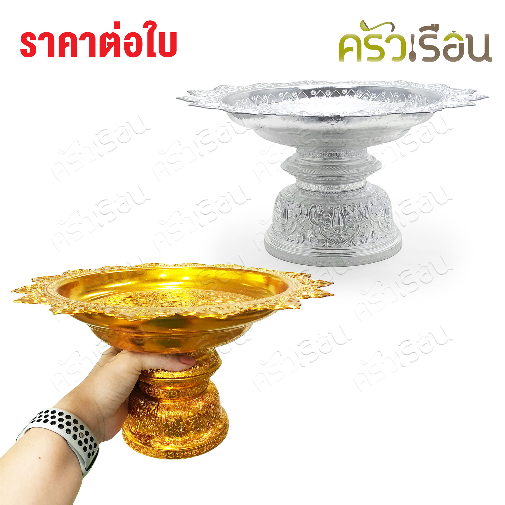 ตรากบ [ ราคาต่อใบ ] พานโตก อลูมิเนียม ตรากบ ลายและสี แต่ละรอบการผลิต อาจเหมือนหรือต่างจากรูป พาน พานแฉก พานเงิน พานทอง พานผลไม้ พานไหว้ครู พานใหญ่