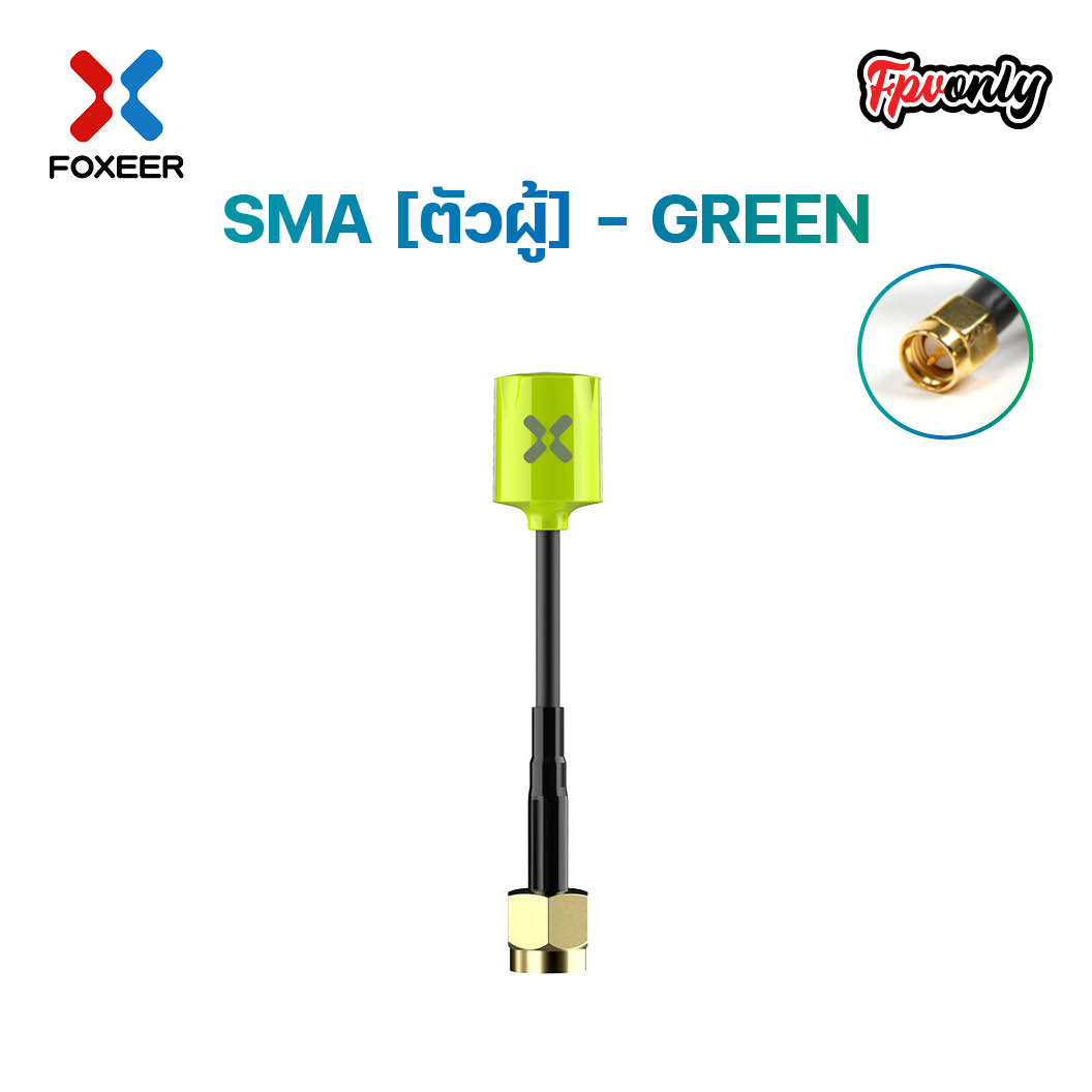 Foxeer 5.8G Micro Lollipop FPV Omni Antenna ความสูง 65mm เล็กแรงติดแว่น ลำ เสาFPV รับ-ส่งภาพ 2.5dBi