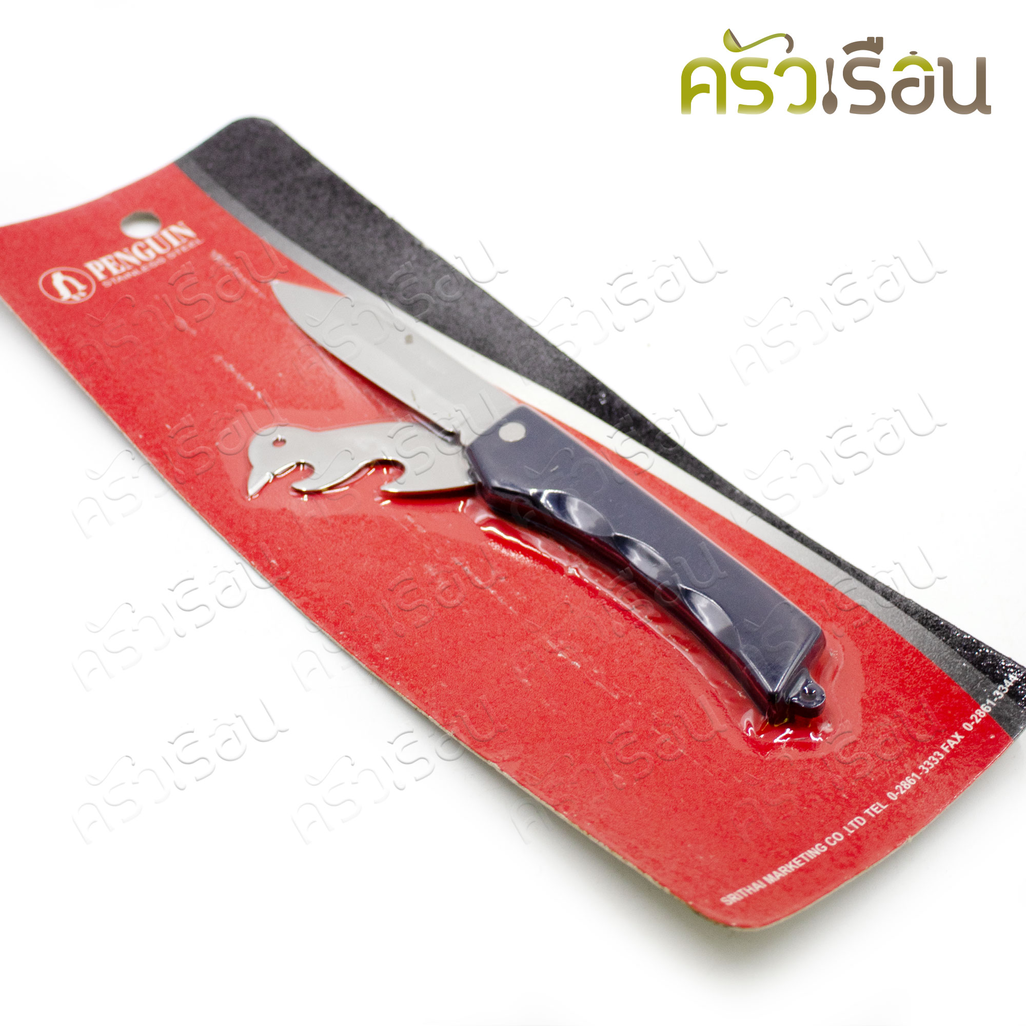 Penguin มีดพับ 3 ประสงค์ ตราเพนกวิ้น มีดอเนกประสงค์ มีดเปิดกระป๋อง มีดพก