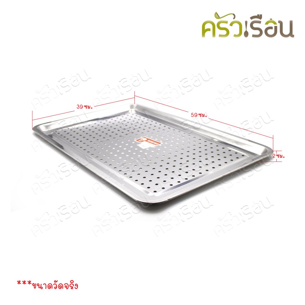 FOFO ถาดเหลี่ยม + ถาดรู สเตนเลส [ ราคาต่อชุด ถาดรู+ถาดรอง ] Frying tray, drain oil.