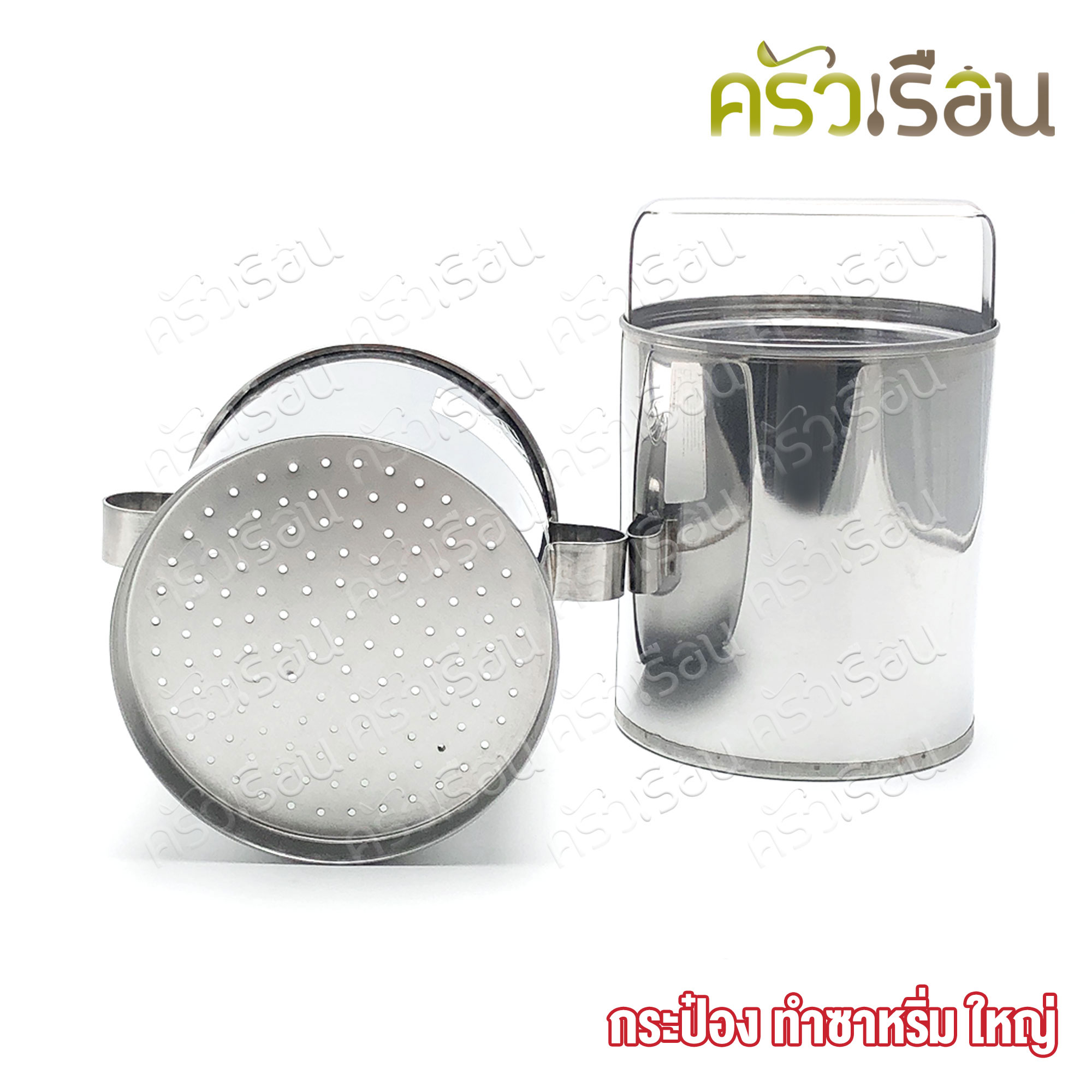 HORSE BRAND กระป๋องกดซาหริ่ม สเตนเลส ใหญ่ Ø12 ซม. สูง 15 ซม. ขนาดรู 2 มม. ตราม้า ที่ทำซาหริ่ม ที่กดเส้น