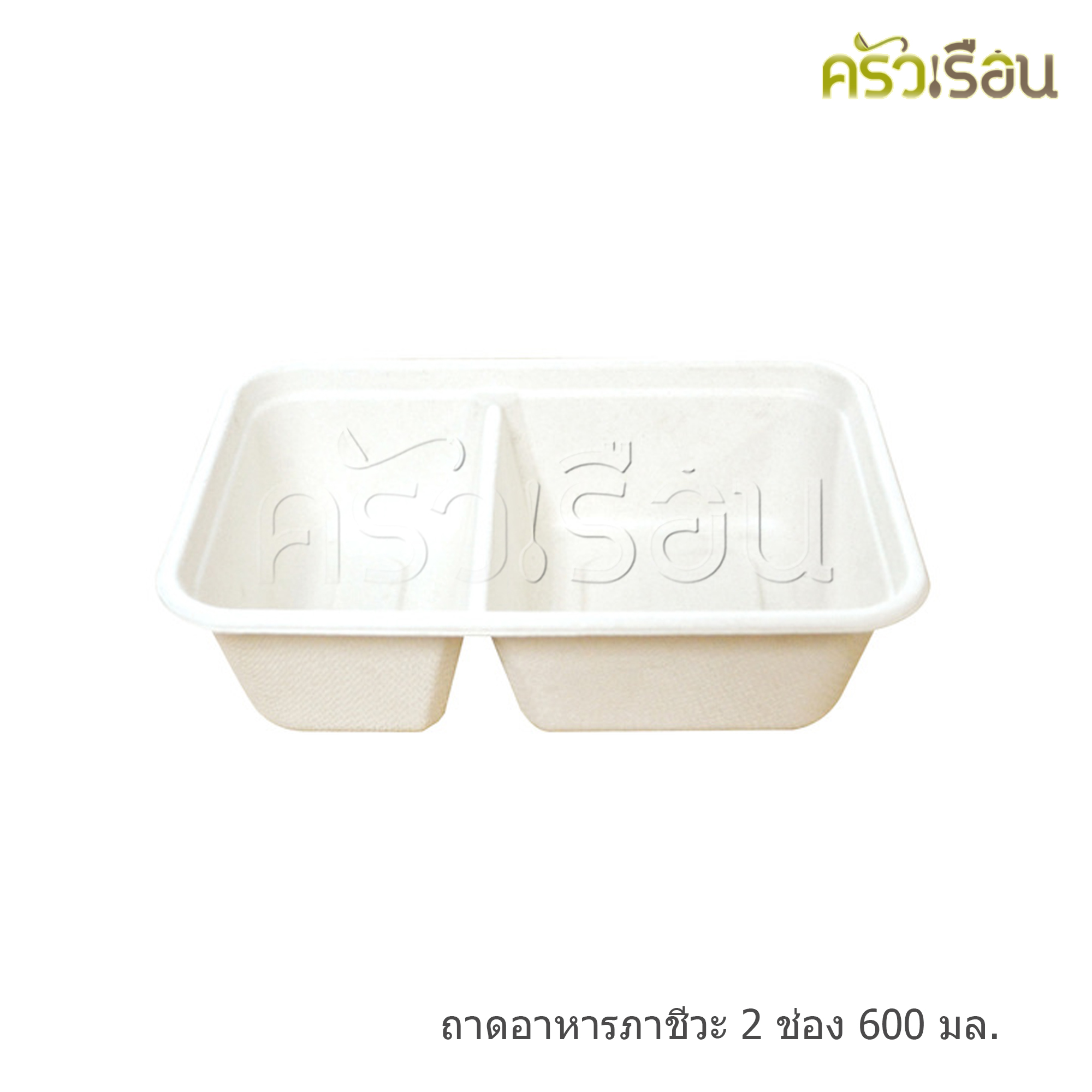 GRACZ กล่องข้าว 2 ช่อง ไม่รวมฝา T602 ขนาด 600 มล. แพ็ค 50 ใบ ไบโอชานอ้อย
