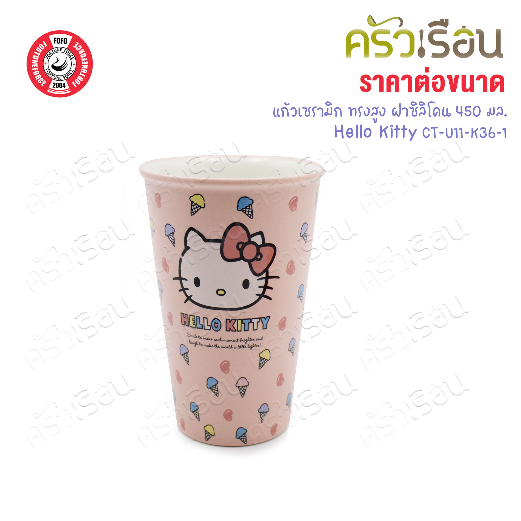 FOFO แก้วเซรามิก ทรงสูง ฝาซิลิโคน คิตตี้ชมพู 450 มล. 9 x 15.4 ซม. CT-U11-K36-1 [ ราคาต่อชิ้น ] แก้วน้ำ เซรามิค