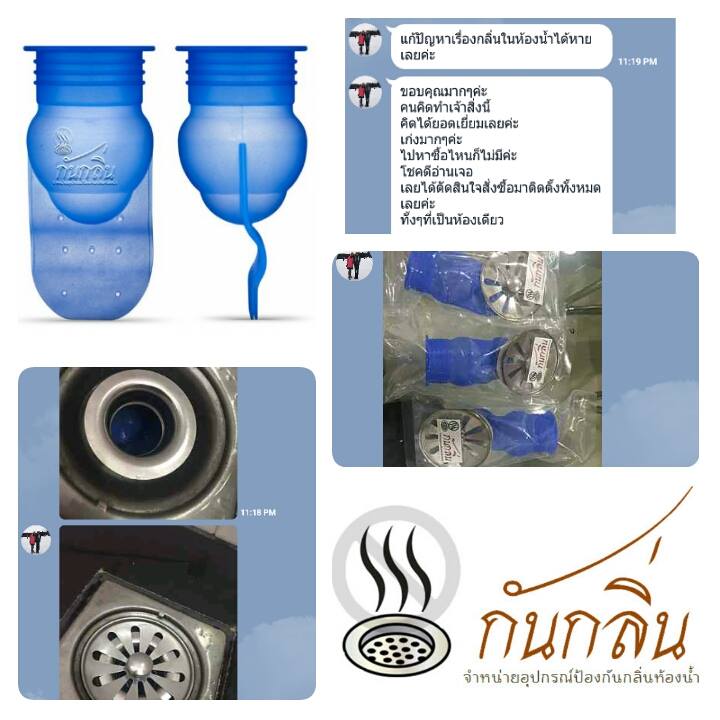 หนึ่งในเสียงตอบรับจากลูกค้า