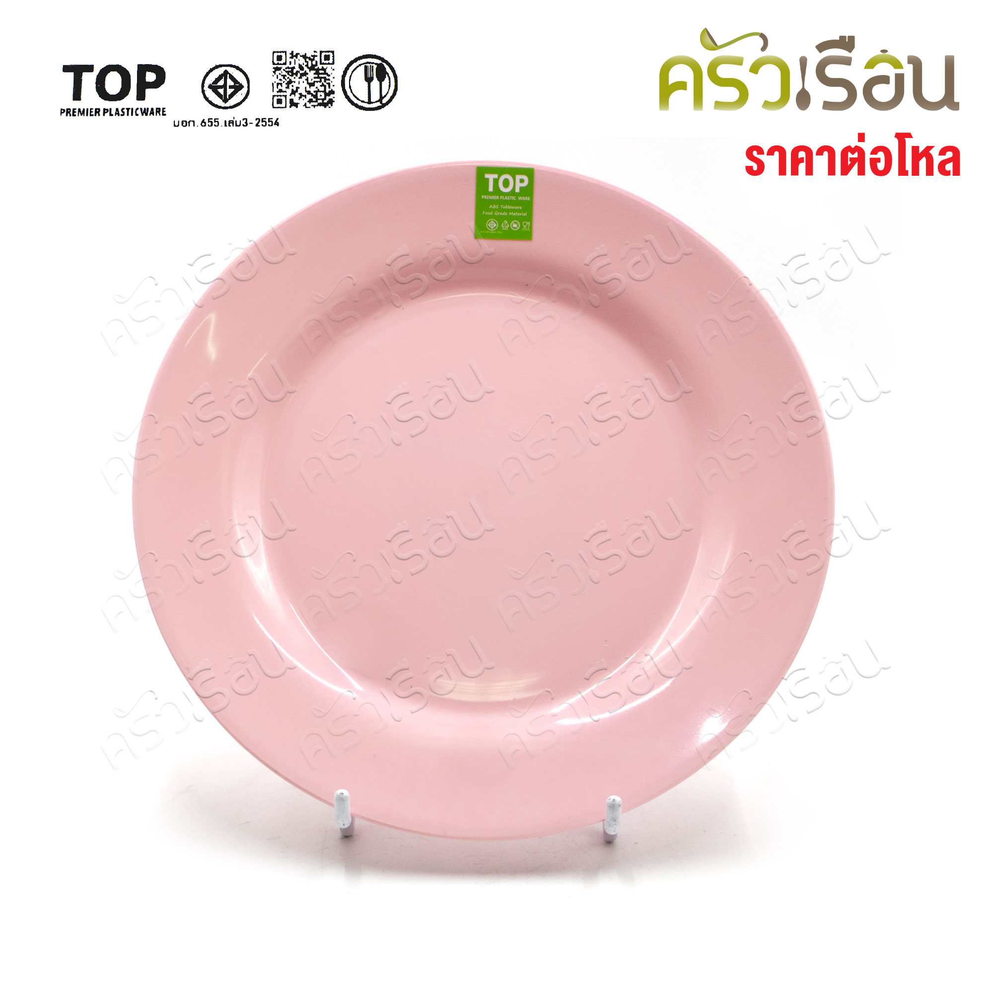 TOP Dinner plate, ABS plastic, 9 inches [ 23 x 2 cm. ] P19 [ Price per dozen ]