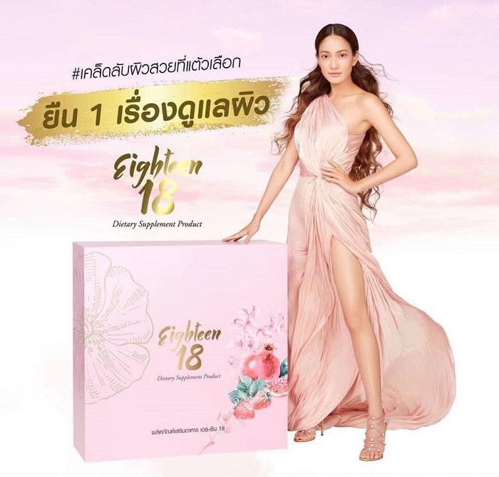 Eighteen 18 Skin Vitamin Vegetable Collagen เอธ-ธีน 18 ผลิตภัณฑ์เสริมอาหาร (30 ซอฟท์เจล)