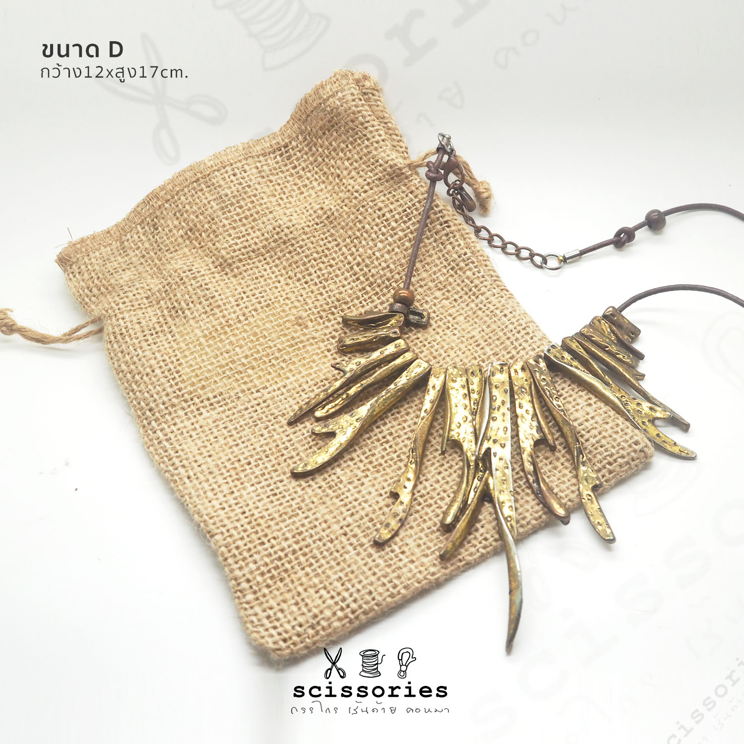 ถุงผ้ากระสอบ ขนาด 12x17 cm