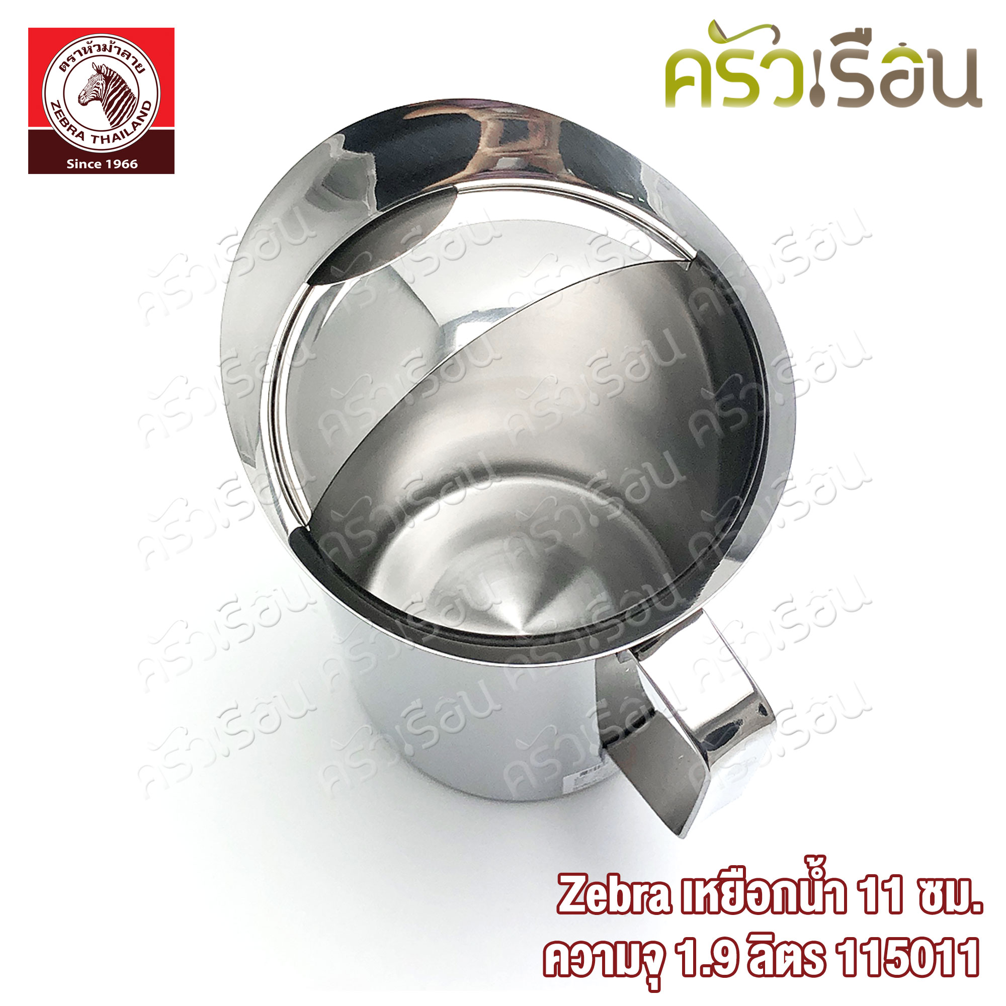 ZEBRA Water Jug, SST 304, Ø 11 cm. H 21.5 cm. Capacity 1.9 L. 115011