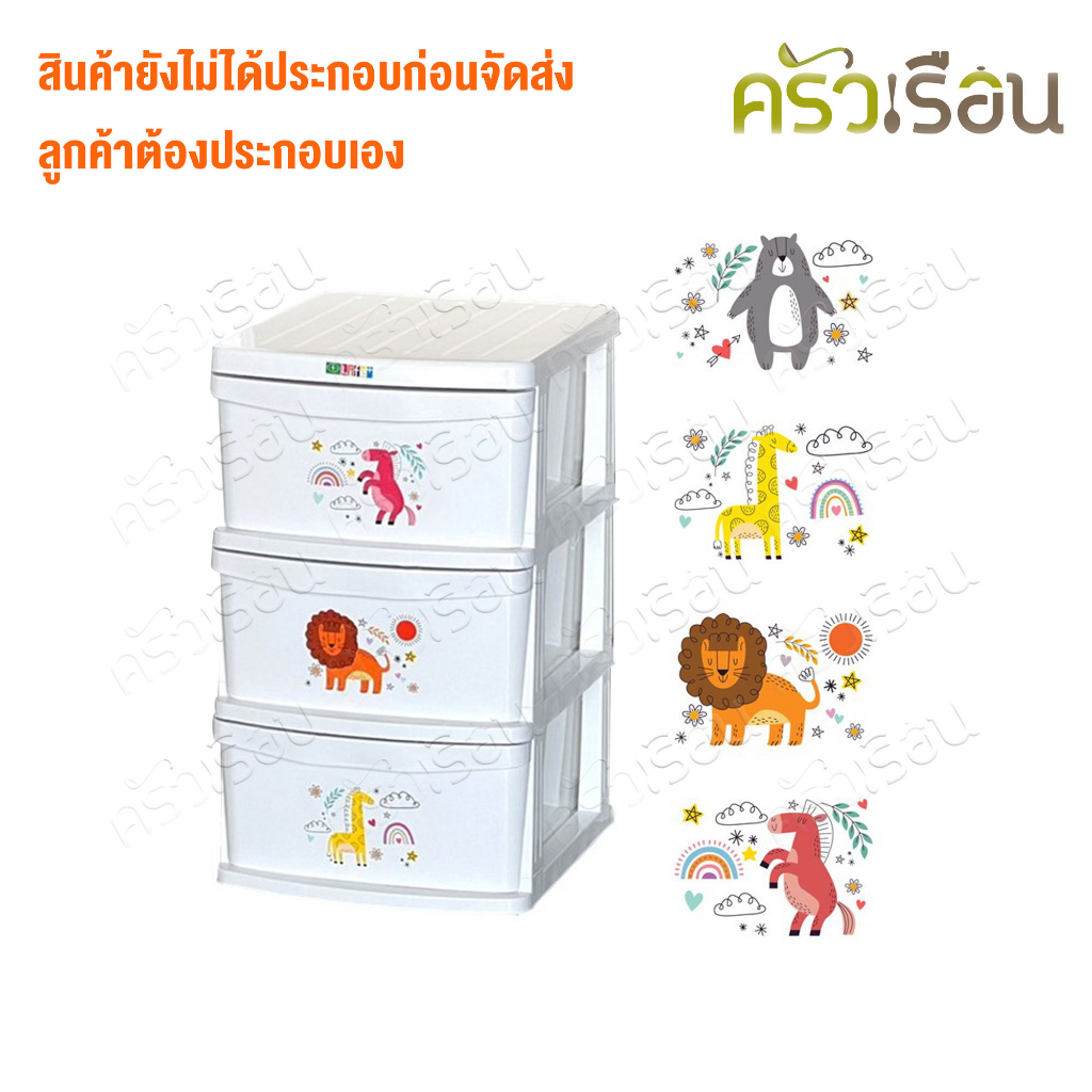 Big one [ ราคาต่อชุด ไม่ได้ประกอบก่อนส่ง ] ลิ้นชัก พลาสติก ขนาด กว้าง 40 x ยาว 45 ซม. รุ่น มั่งมี สีขาว เกรด A พิมพ์ลาย ตู้ลิ้นชัก