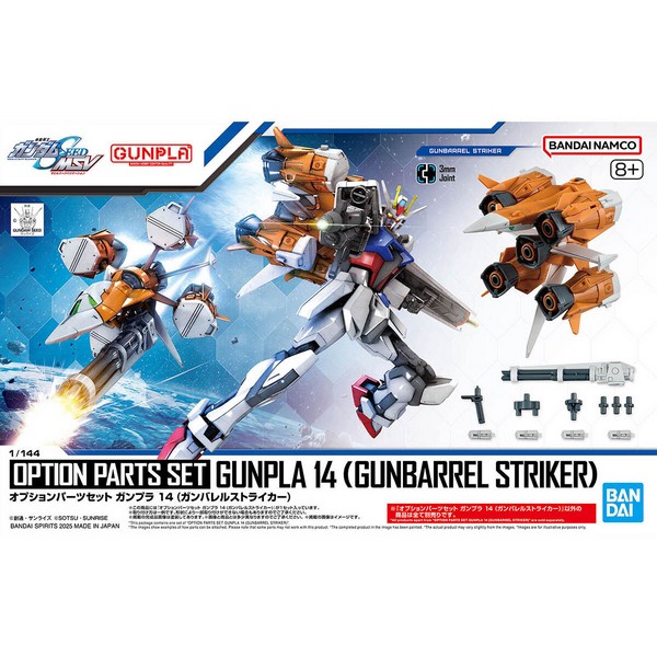 Bandai Option Parts Set Gunpla 14 (Gunbarrel Striker) 4573102683229 (Plastic Model)
