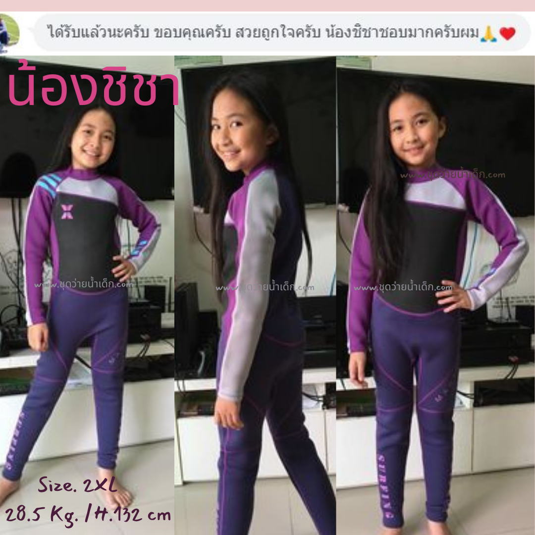 ชุดว่ายน้ำเด็กควบคุมอุณหภูมิแขนยาว ขายาว สีม่วง ซิปหลัง เป็นชุดwetsuit เหมาะกับการใส่ว่ายน้ำหรือดำน้ำ /ผลิตจากผ้า Neoprene หนา 2.5 mm. ป้องกันความหนาว / ป้องกันรังสี UV Ultraviolet Protection UV **