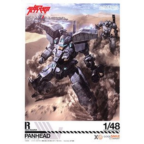 Good Smile Company MODEROID Side: R Panhead 4580590194540 (Plastic Model)