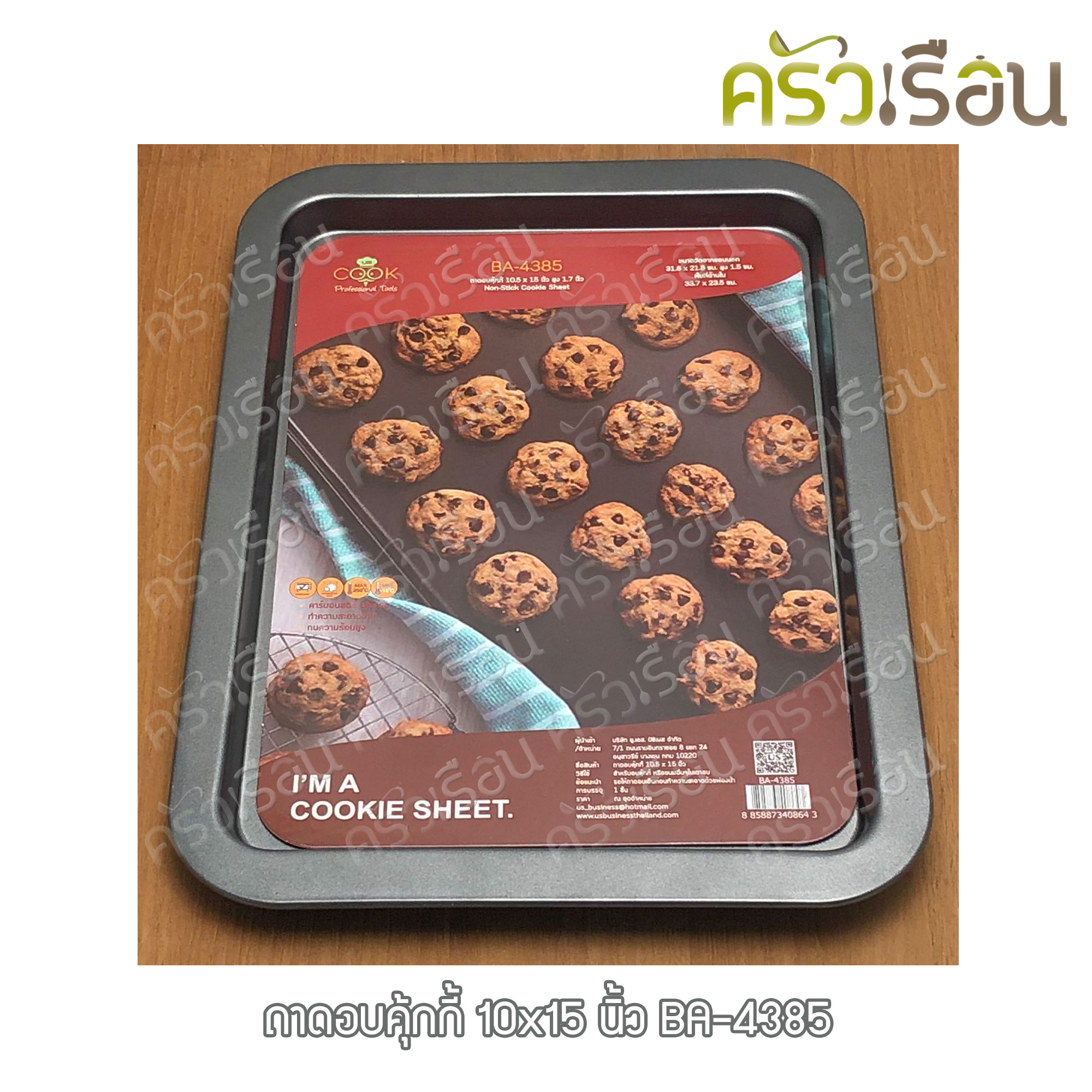 US ถาดอบ คุ้กกี้ non-stick 10 x 15 นิ้ว วัดจริง ขอบนอก 38.4 x 27.3 ซม. สูง 1.7 ซม.BA-4385 ถาดอบ เคลือบนอนสติ๊ก