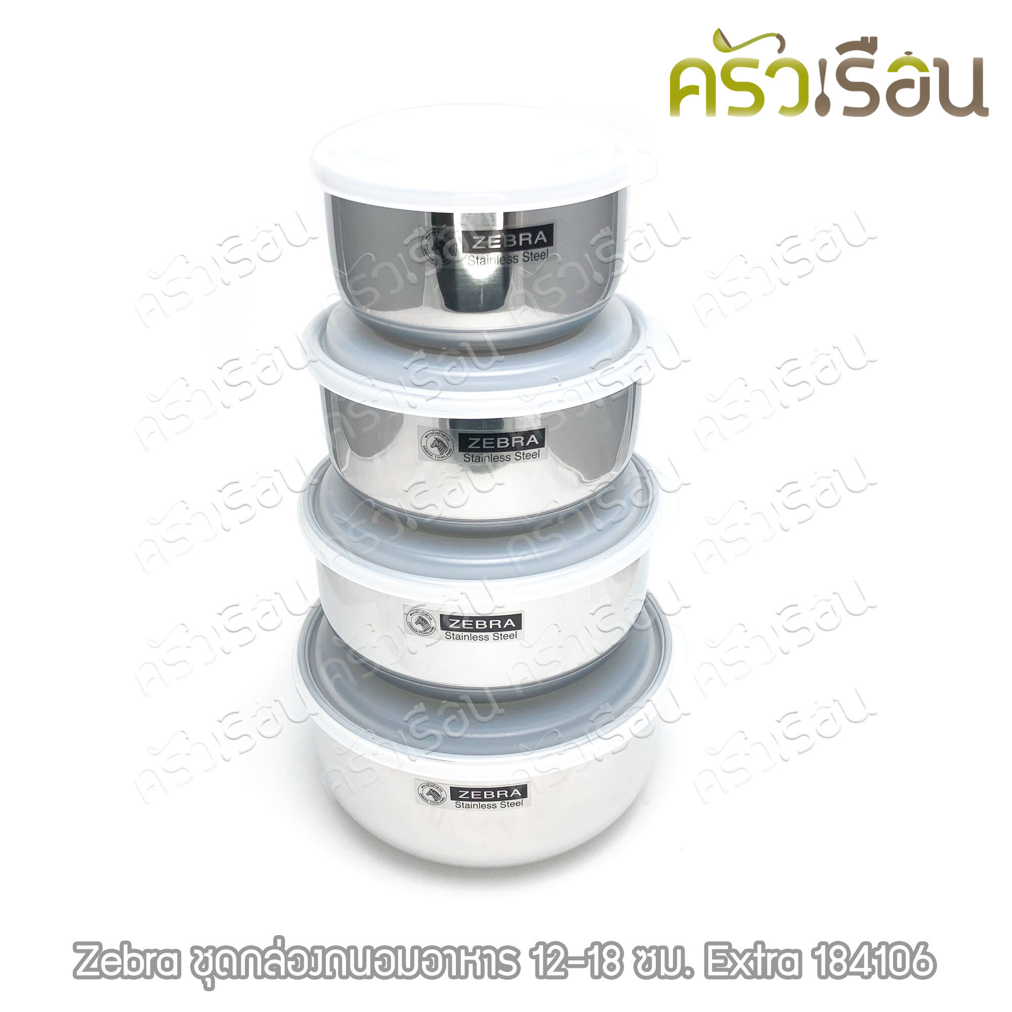 ZEBRA food storage box set, Extra model, size 12-18 cm. Zebra brand 184106