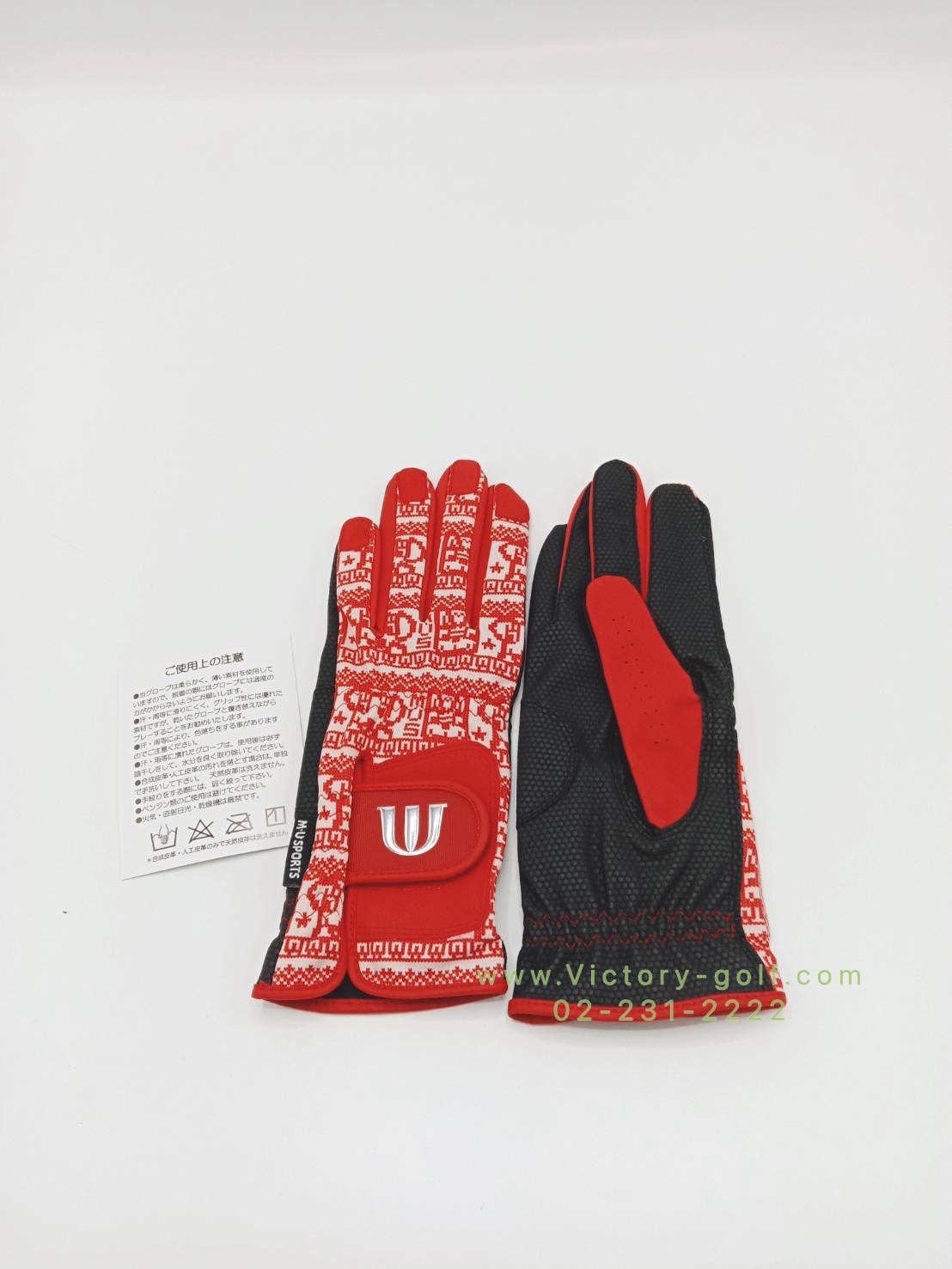 Glove M.U. SPORT (Pair) (Japan Brand) Size 19 = M
