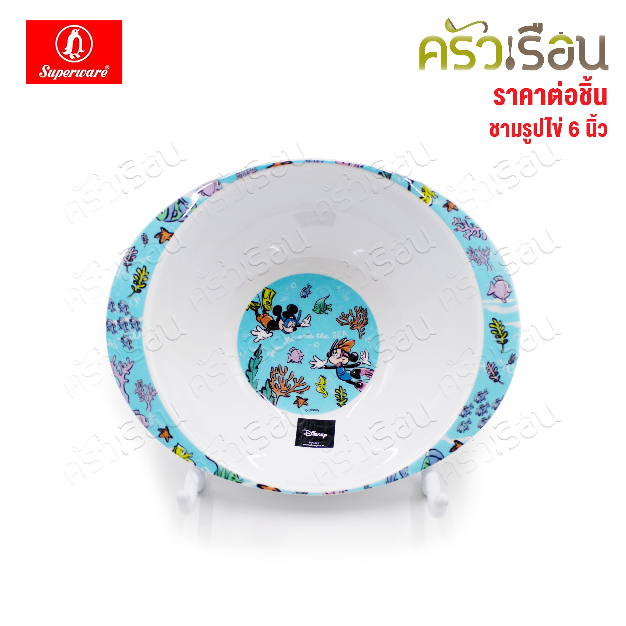 Superware ลาย Mickey Sea U มิกกี้ ซี ยู [ ราคาต่อชิ้น ] จาน หรือ ชาม หรือ ช้อนส้อม หรือ แก้วน้ำ เมลามีน