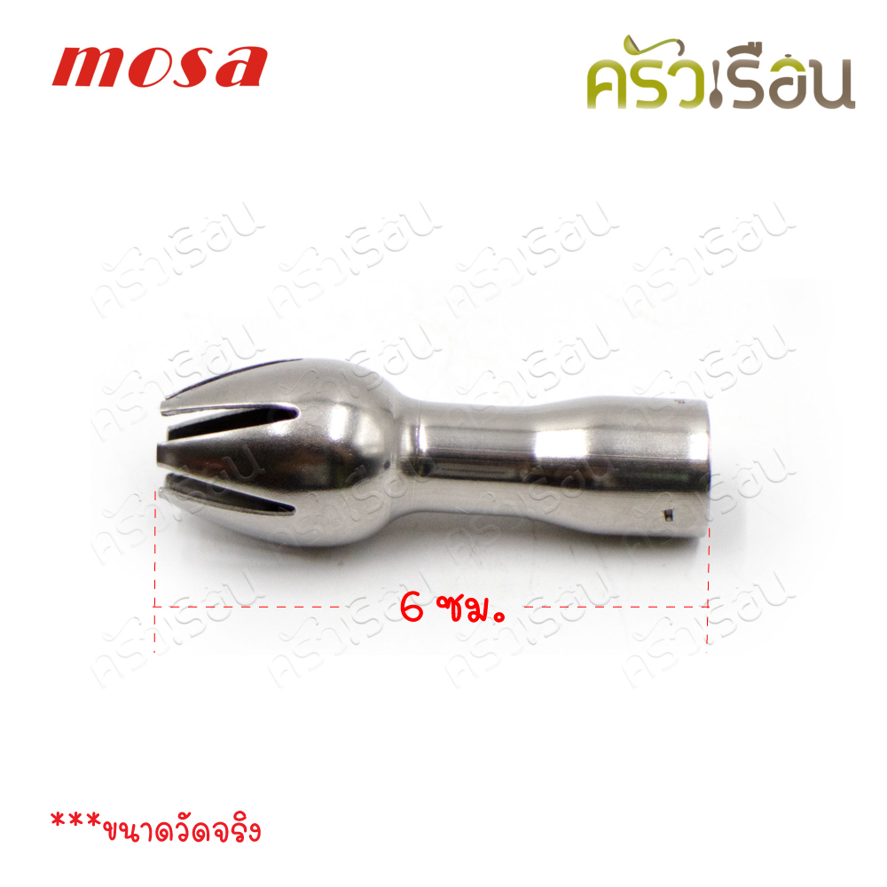 Mosa ขวดวิปครีม สเตนเลส 0.5 ลิตร กระบอกวิป ขวดวิป ขวดทำวิปปิ้งครีม โมซ่า Cream Whipper