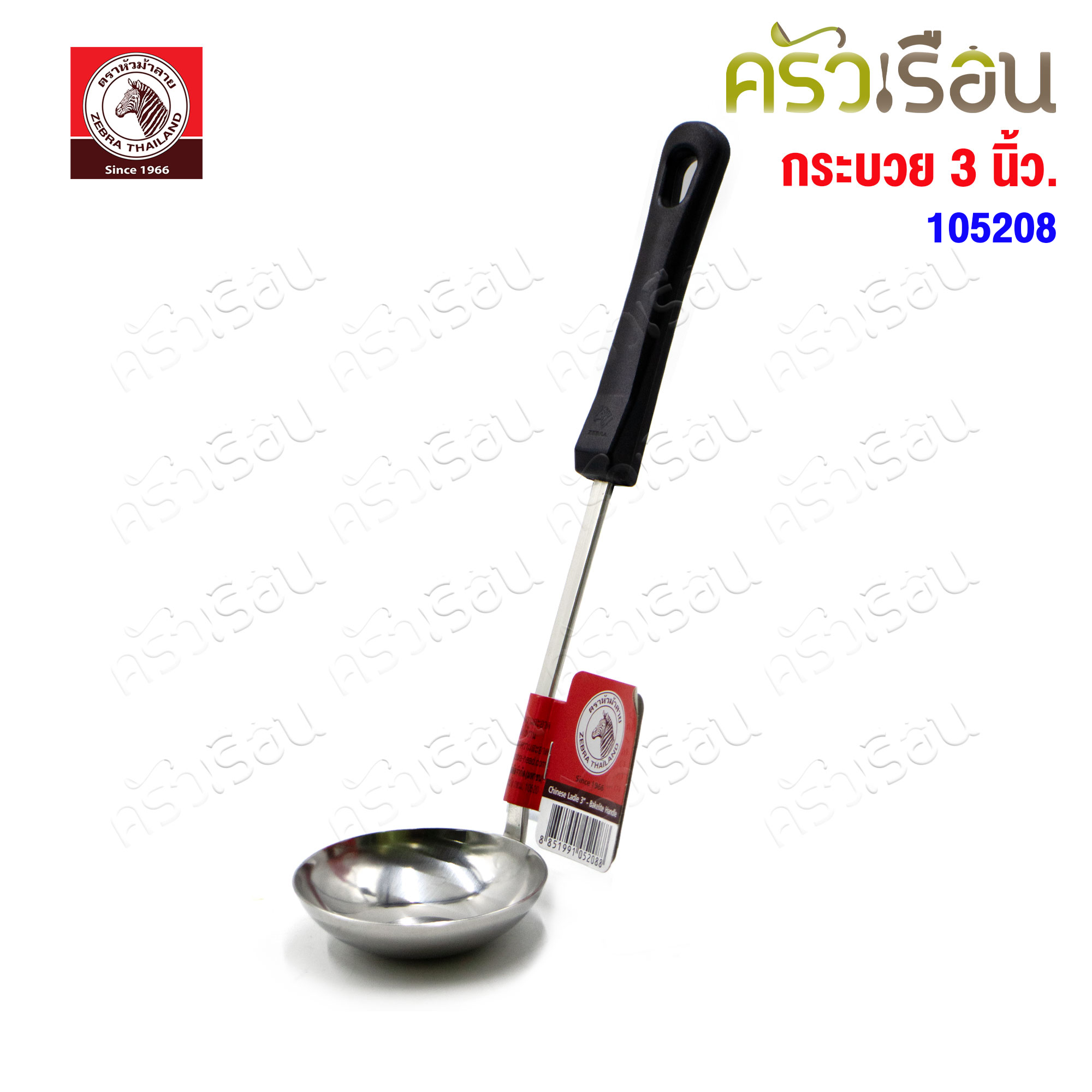 ZEBRA กระบวย ด้ามดำ 3 นิ้ว Focus 105208 กระบวยม้าลาย