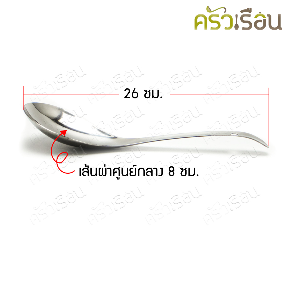 CPK ทัพพี ใหญ่ สเตนเลส หนา 7.5 x 25.5 ซม. ทัพพีตักข้าว ที่ตักอาหาร