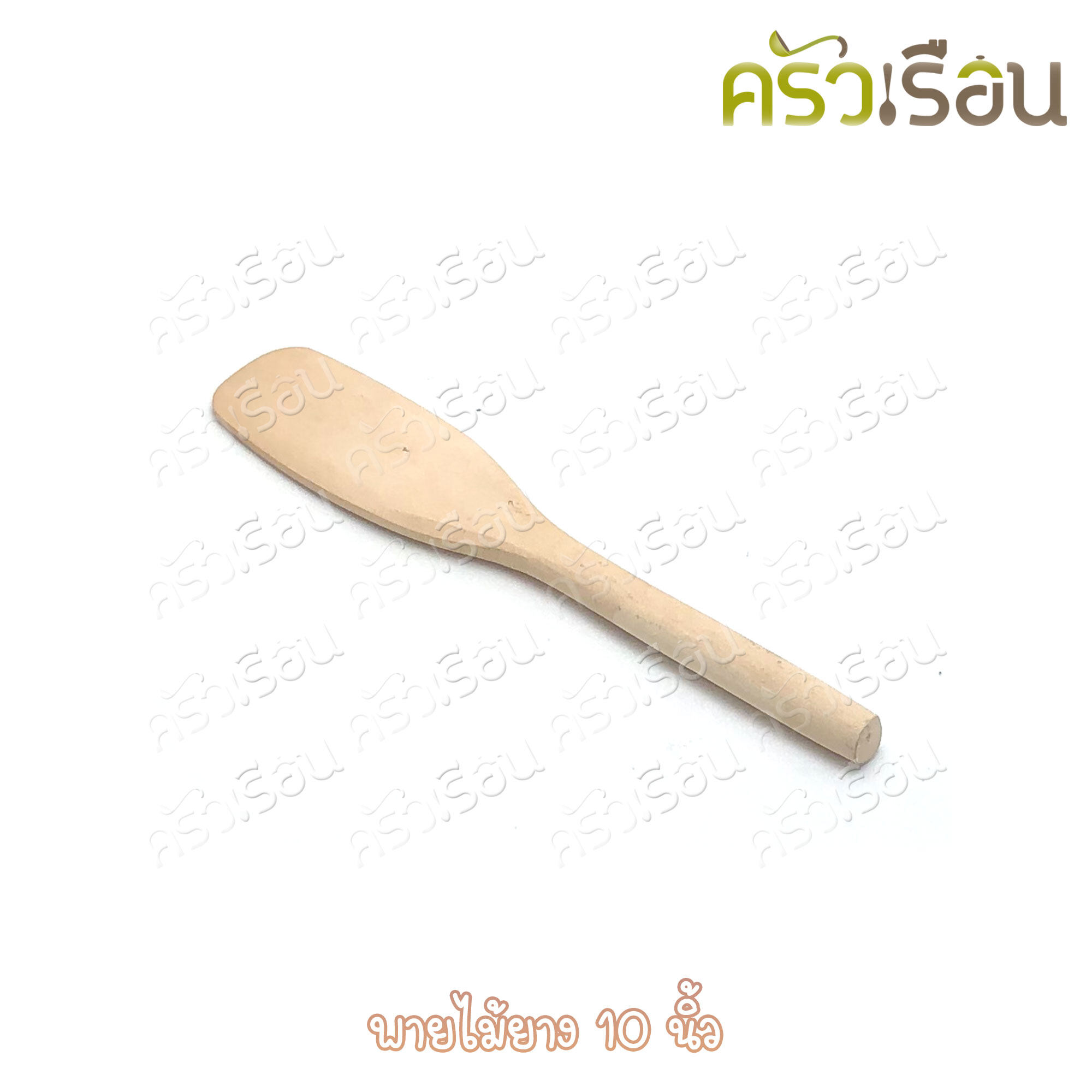 ไม้ - พายไม้ยาง 10 นิ้ว