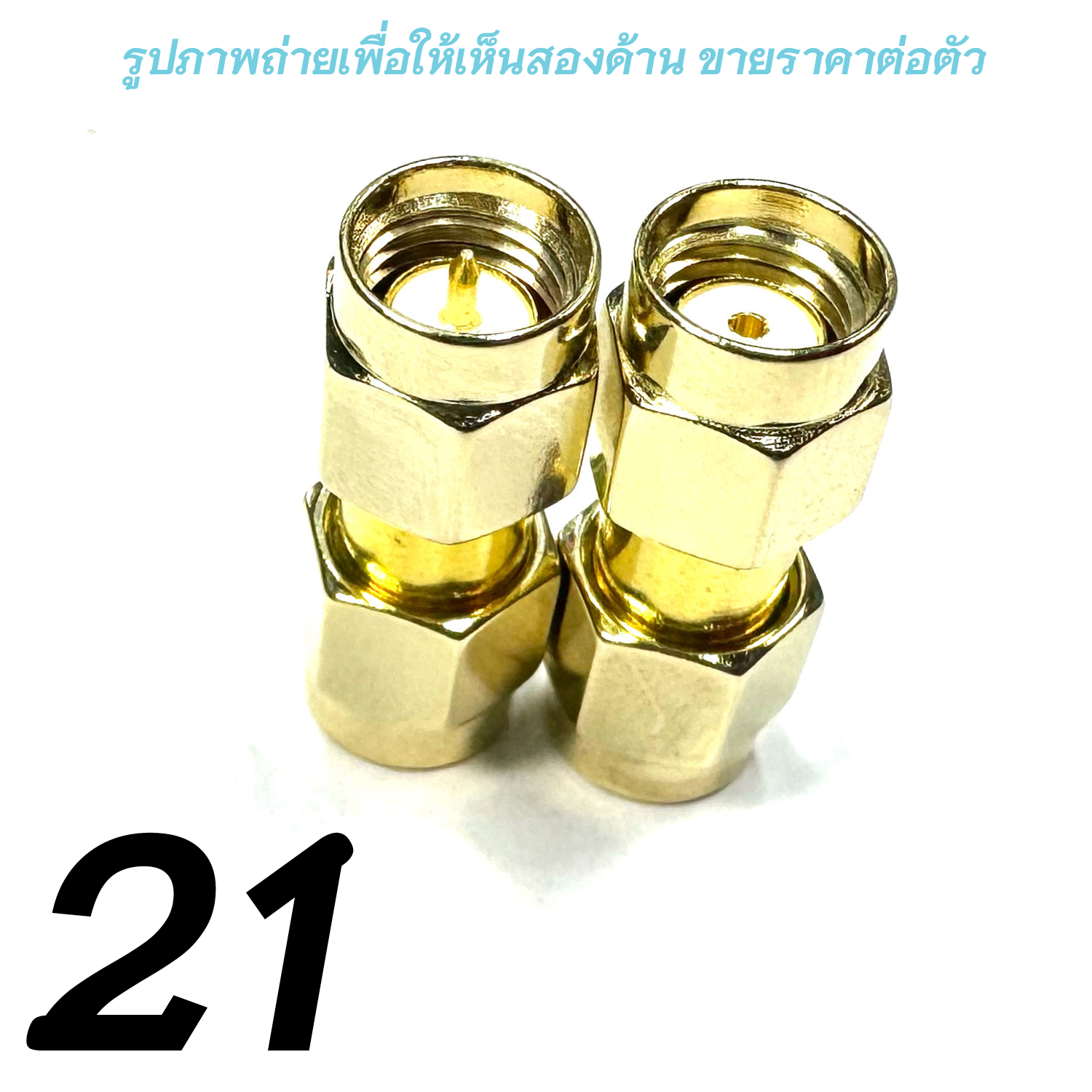 ข้อต่อ หัวแปลงสัญญาณภาพ WiFi RF Adapter Connector SMA RP-SMA 90° 45° Male Female ตัวผู้ ตัวเมีย ข้อต่อตรง ข้องอ วายฟาย