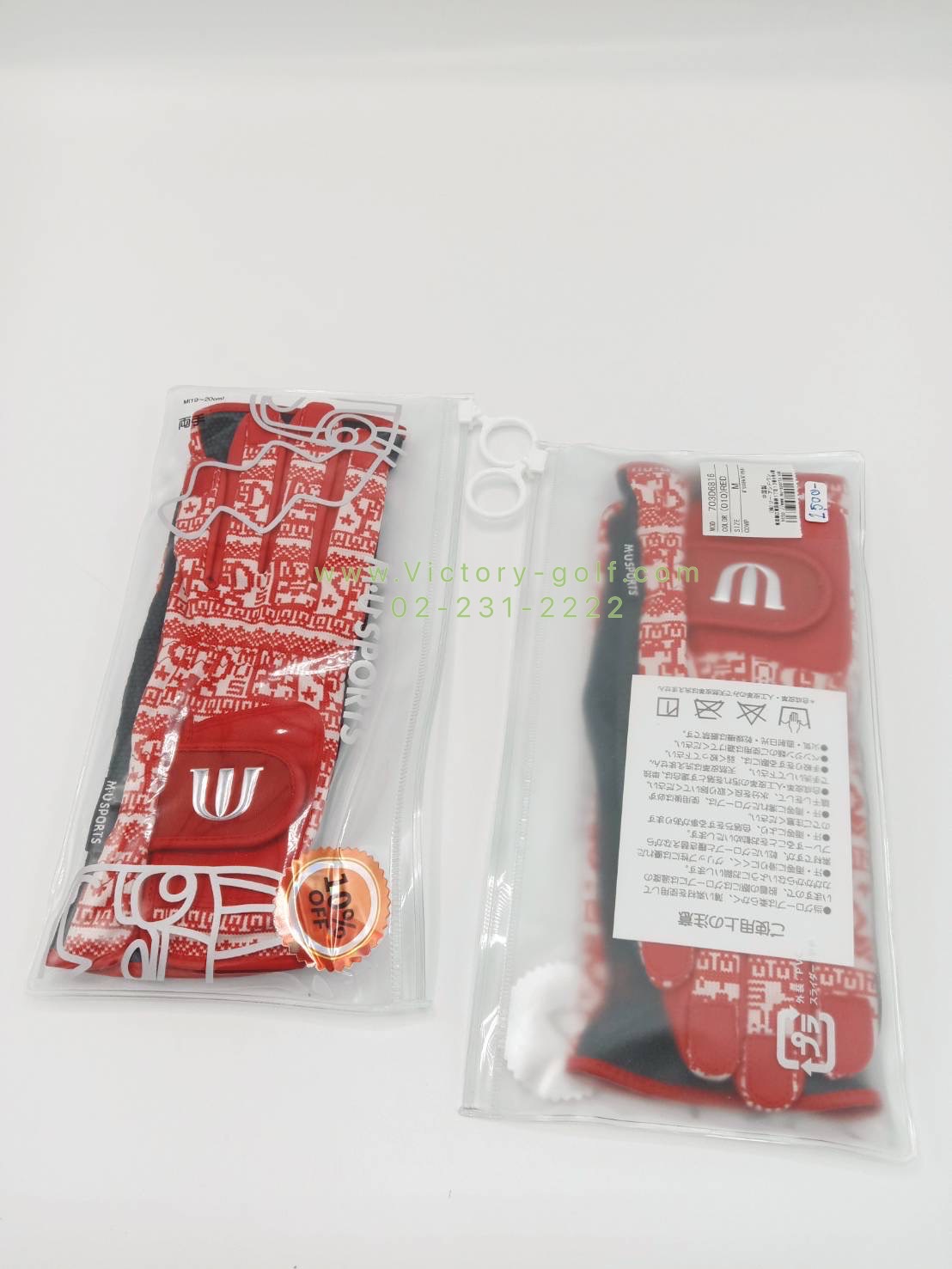 Glove M.U. SPORT (Pair) (Japan Brand) Size 19 = M