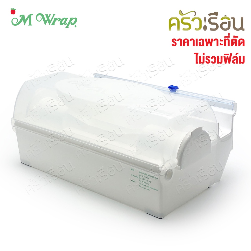 M wrap [Price per piece] Stretch film or cutting box for stretch film, M Wrap 600 meters, 9 microns, food preservation film, M Wrap, large roll.