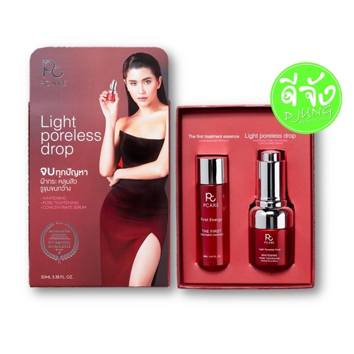 PCare Light poreless drop พีแคร์ จบทุกปัญหา ฝ้ากระ หลุมสิว รูขุมขนกว้าง และ The first treatment essence ที่ช่วยเติมพลังให้เซลส์ผิวมีประสิทธิภาพให้เห็นผลรวดเร็วมากยิ่งขึ้น