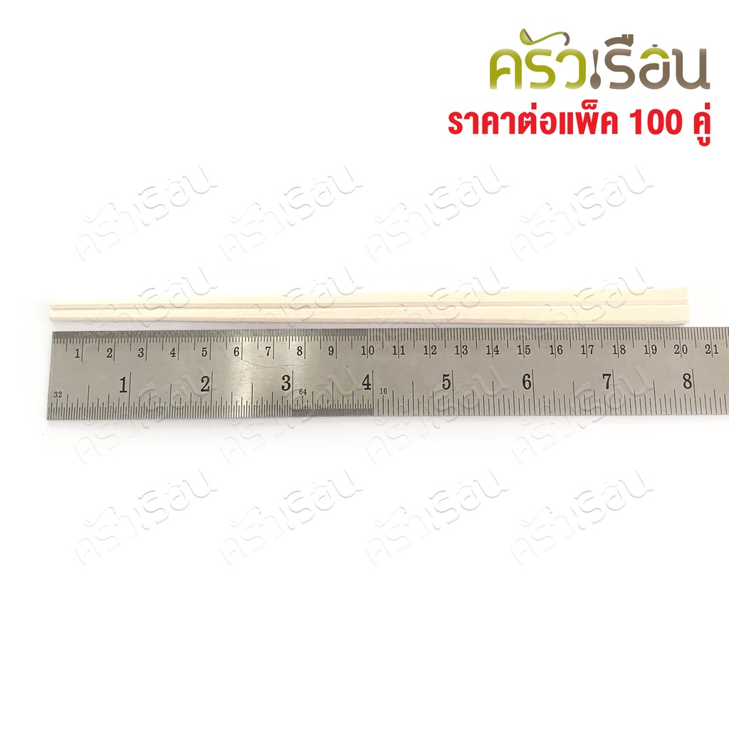 ตะเกียบญี่ปุ่น ไม้ขาว แพค 100 คู่ ตะเกียบอนามัย ตะเกียบใช้แล้วทิ้ง ใช้แล้วทิ้ง ตะเกียบ ตะเกียบขาฉีก ตะเกียบญี่ปุ่นไม้เนื้ออ่อนขาว