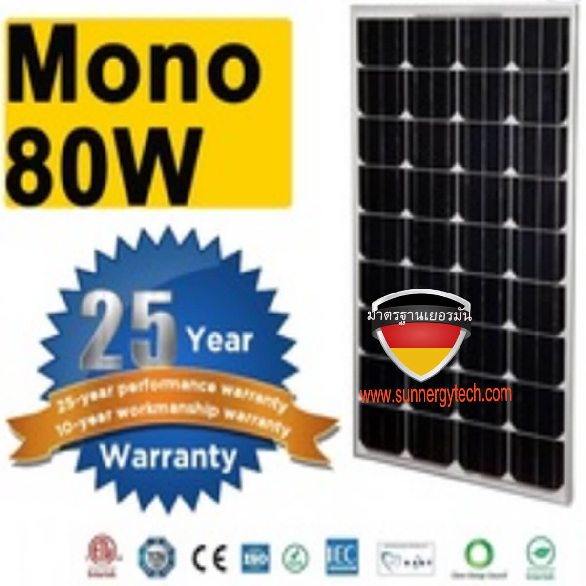 แผงโซล่าเซลล์ชนิดโมโน 80W Monocrystalline silicon