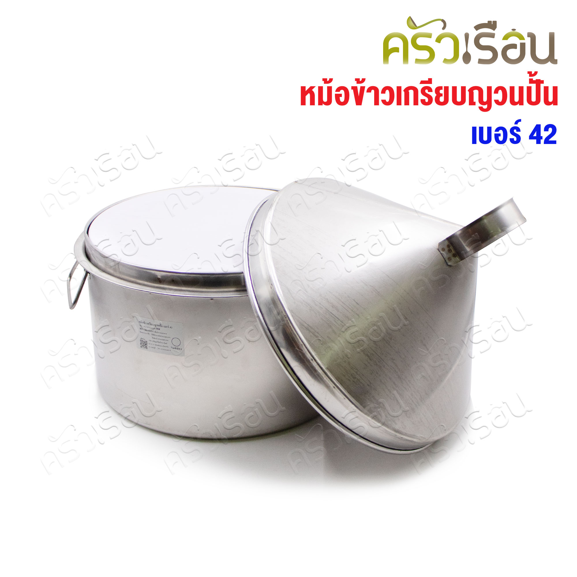 HORSE BRAND หม้อข้าวเกรียบ สเตนเลส ฝาใหญ่ ปั้มขึ้นรูป ขนาด 33 ซม. เบอร์ 42 ตราม้าแดง