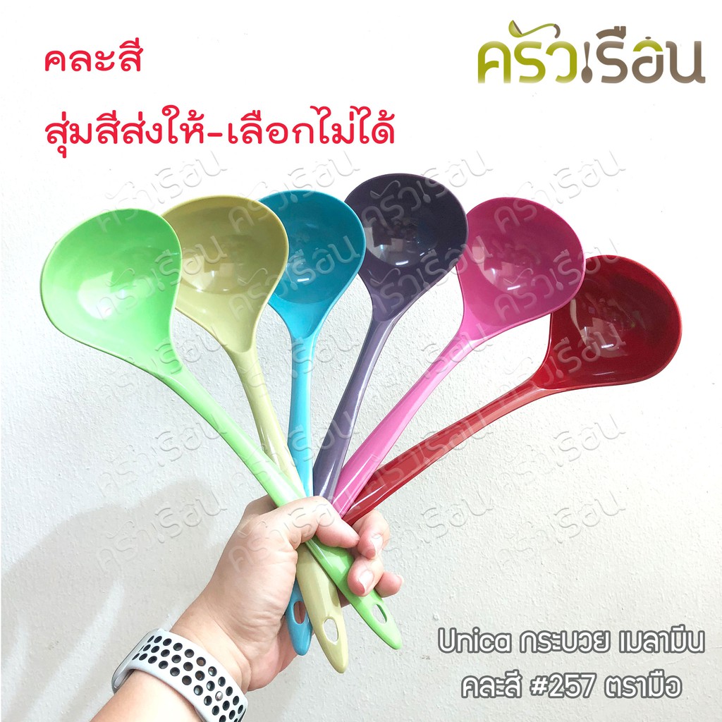 Superware กระบวย ตักน้ำ ตักของหวาน 9 x 28 ซม. 100 มล. คละสี ซูเปอร์แวร์ SP257 (ไม่สามารถเลือกสีได้)