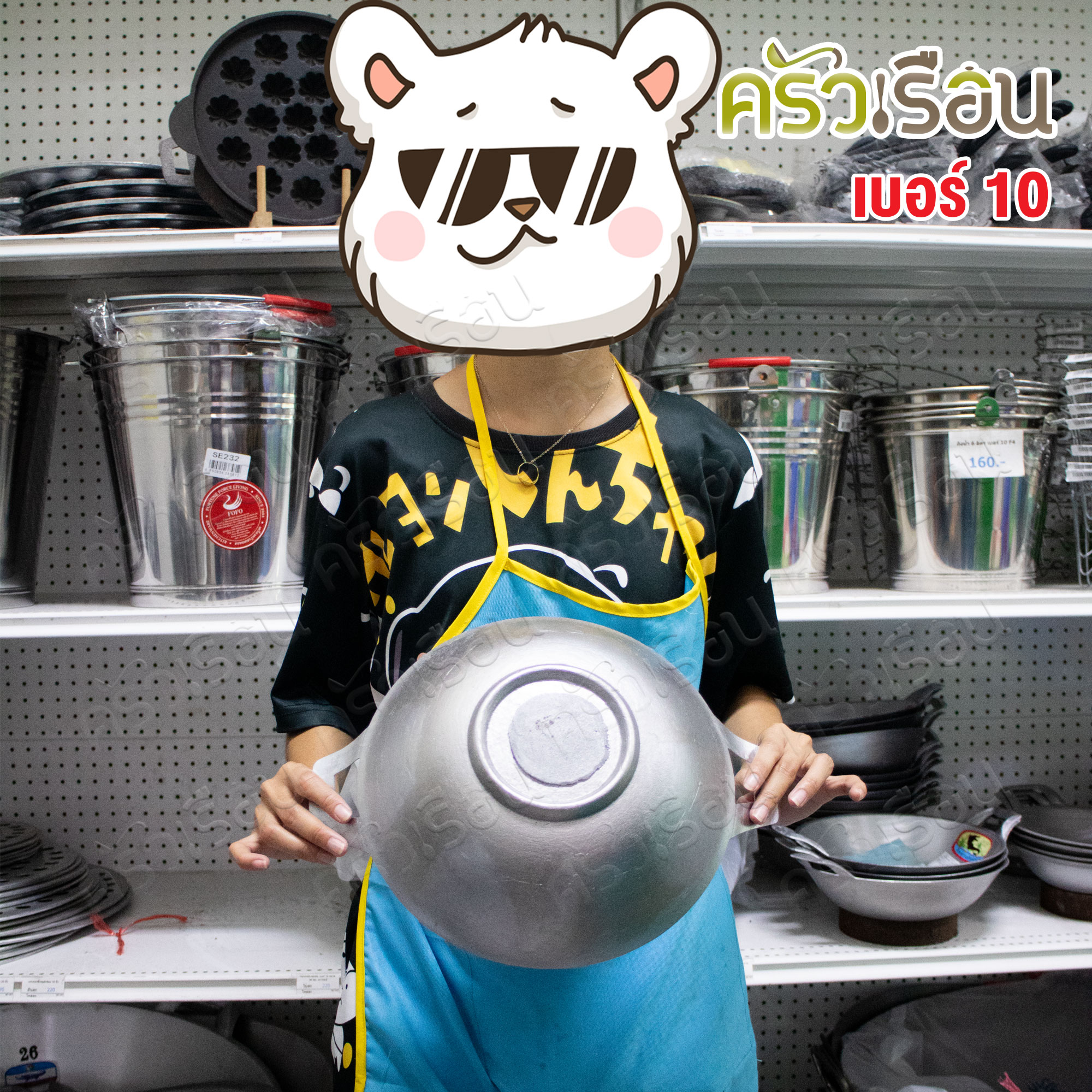Kit Charoen, double-handled, aluminum cast pan, #10 diameter 26 cm.