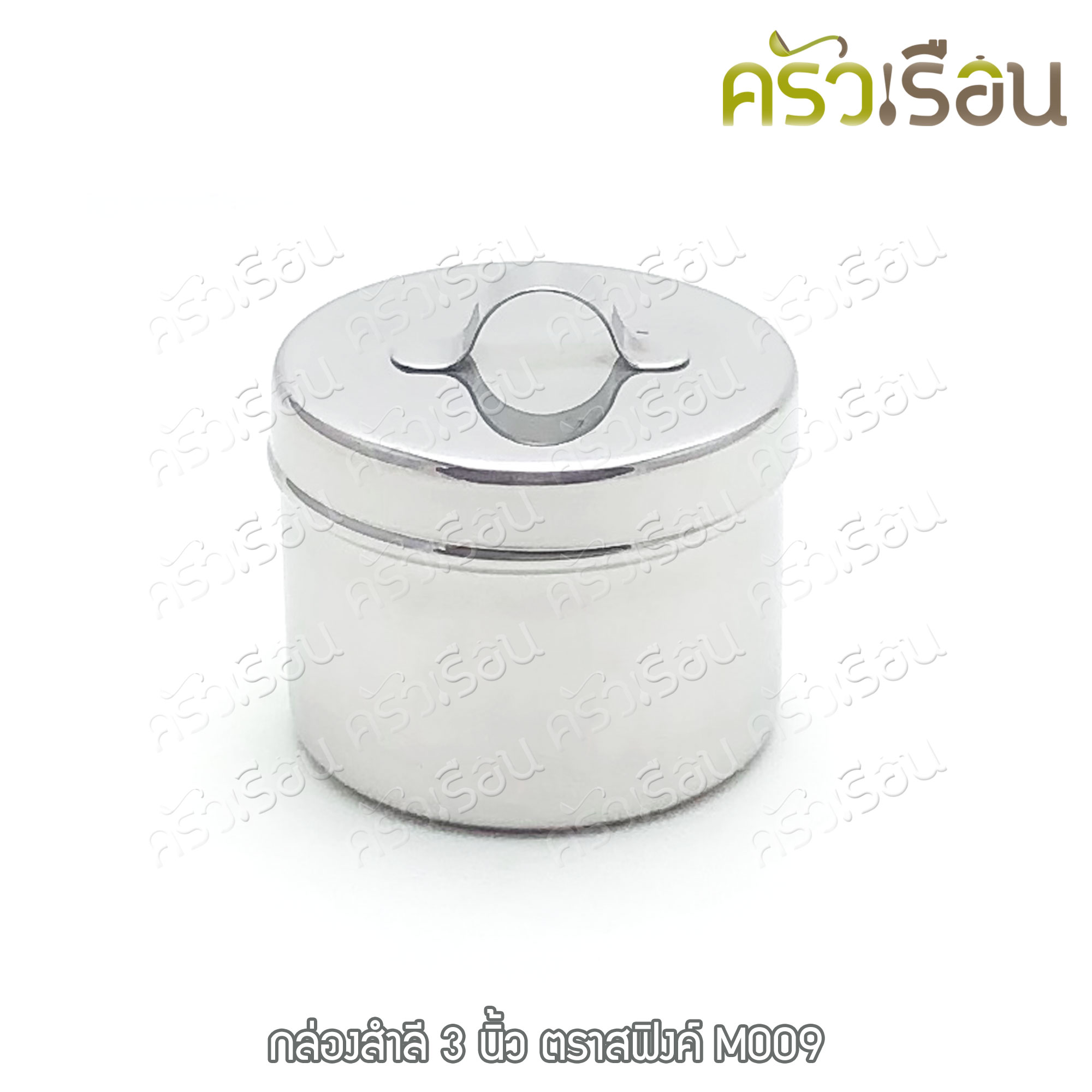 SPHINX BRAND กล่องสำลี พร้อมฝา สเตนเลส 304 ตราสฟิ้งค์ M009 M011 M026 กระปุก