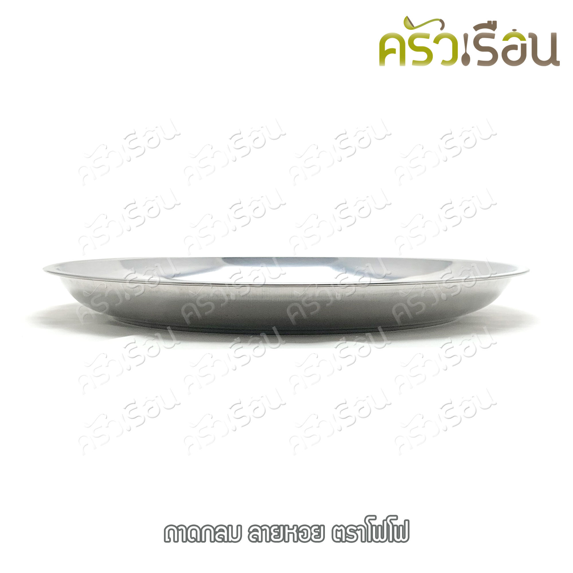 FOFO stainless steel round tray, available in 7 sizes (price per piece according to the size selected)