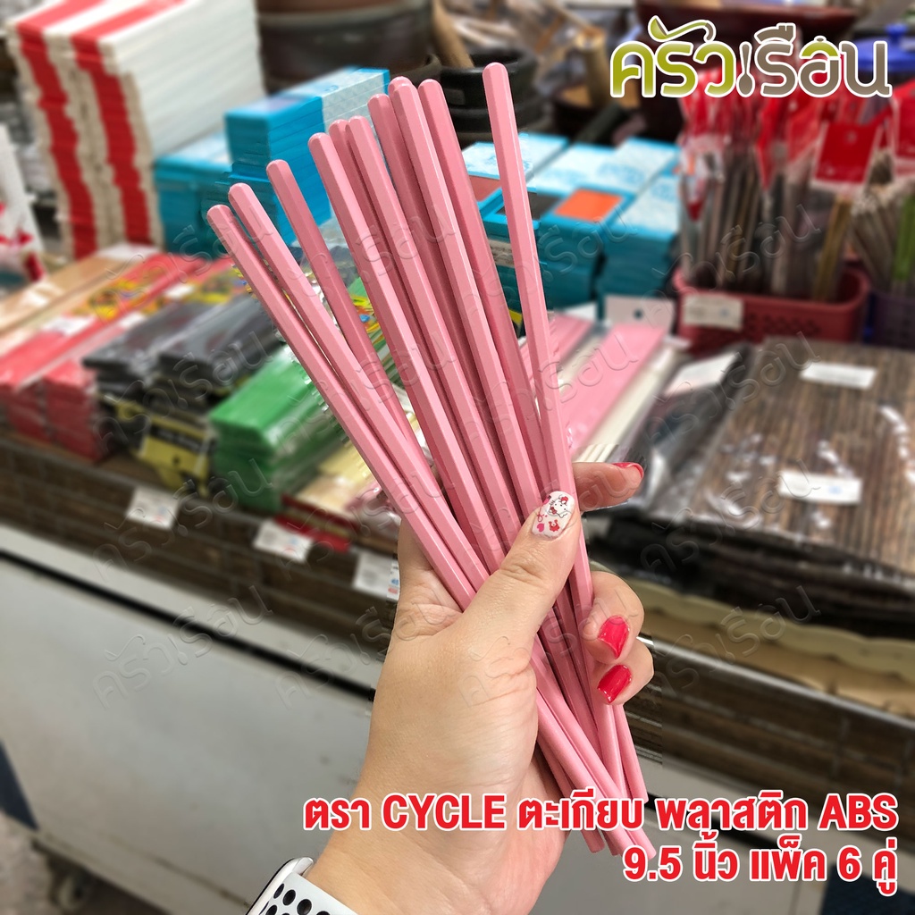 TOP ตะเกียบ พลาสติก ABS 9.5 นิ้ว แพค 6 คู่ รุ่น TK22